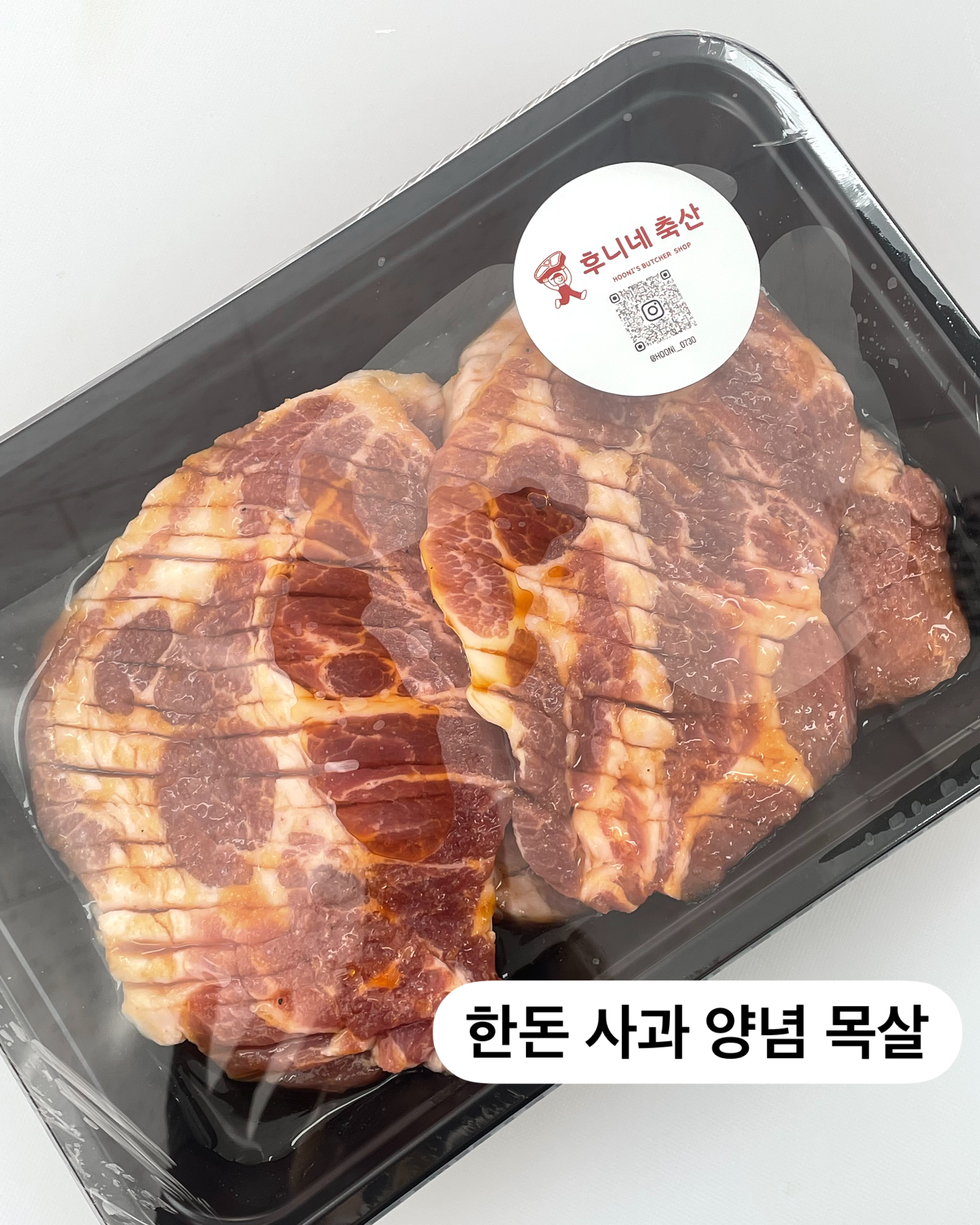 후니네축산