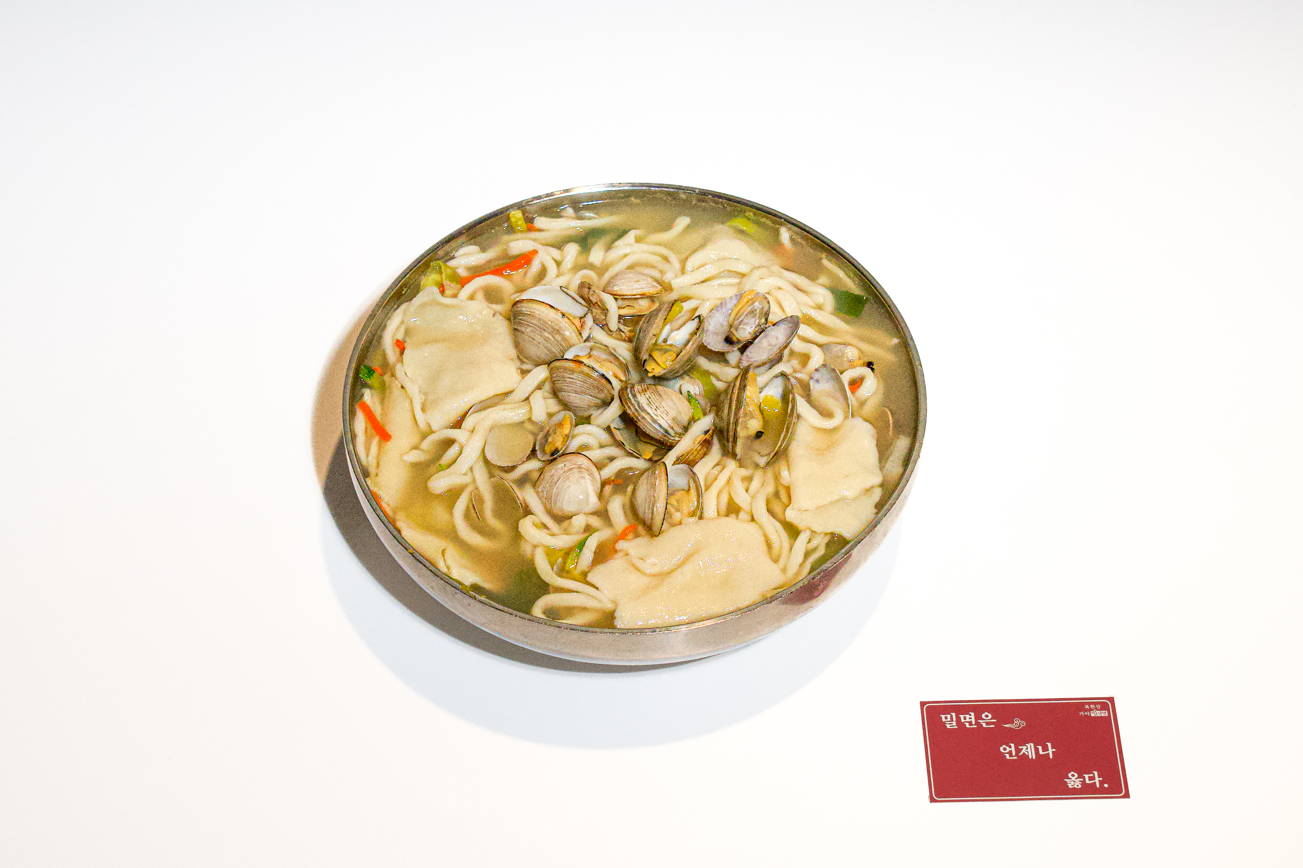 해물칼국수