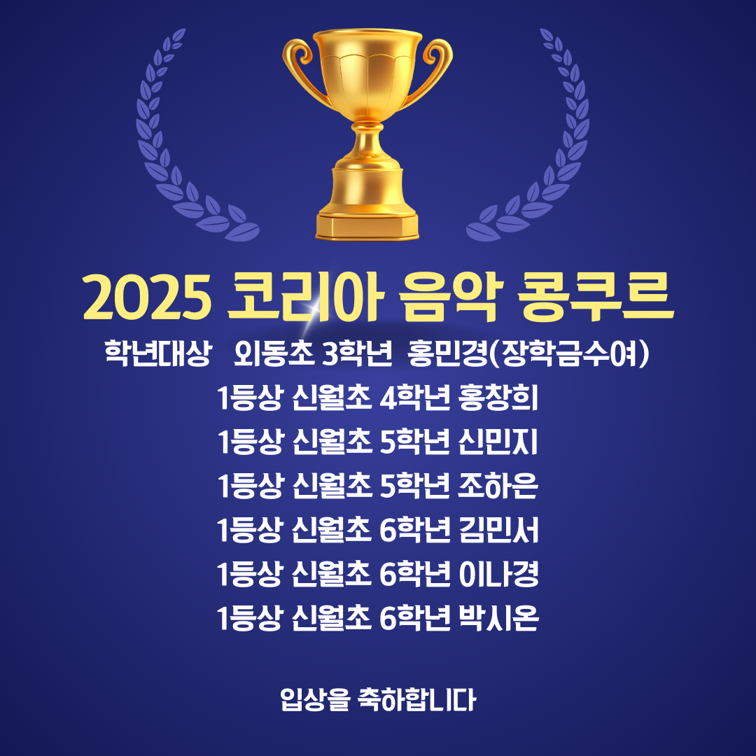 신월피아노