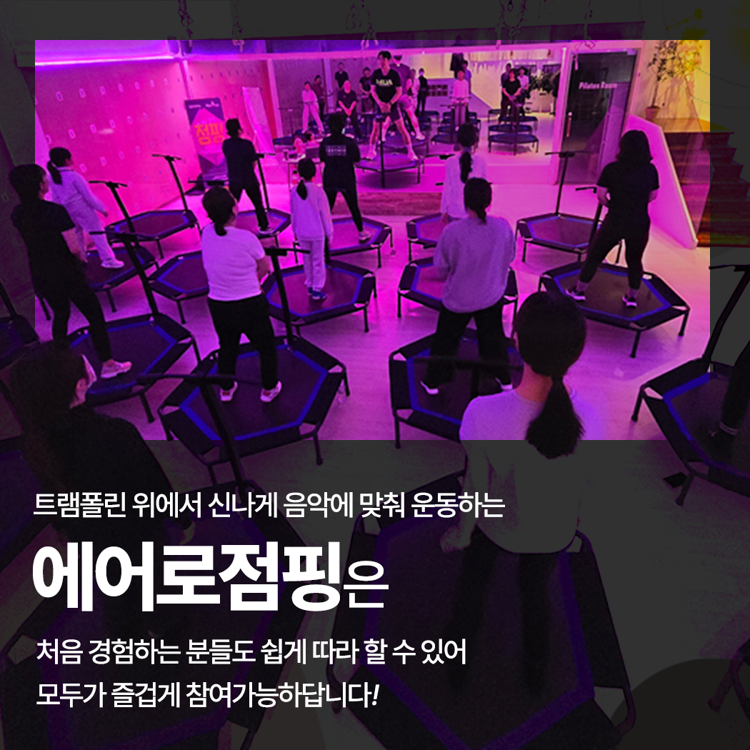 바른 필라테스&점핑 대표 이미지