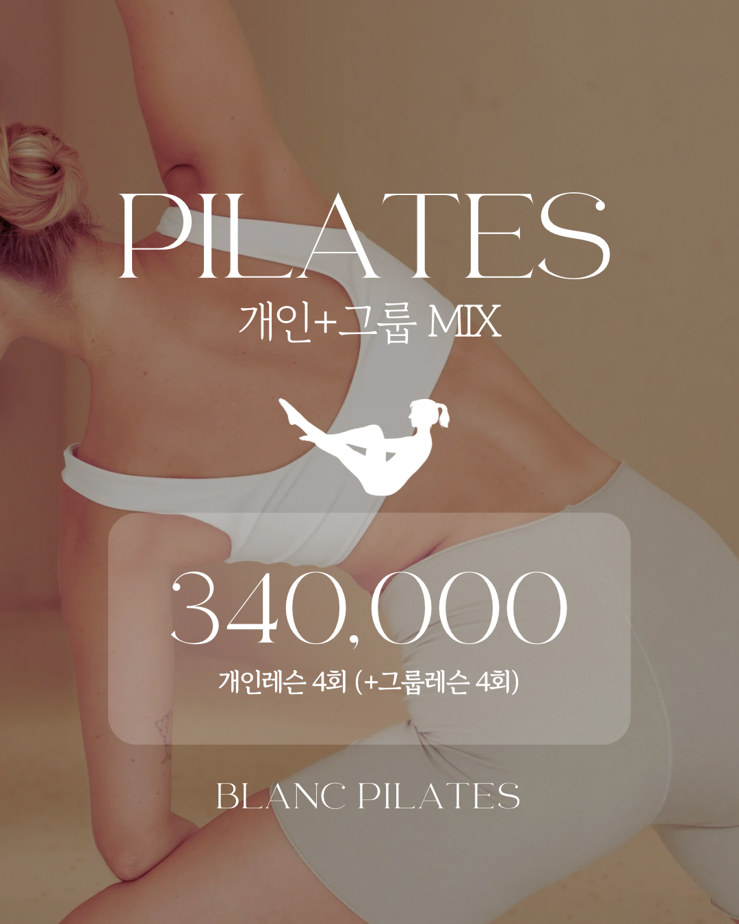 블랑필라테스 대표 이미지