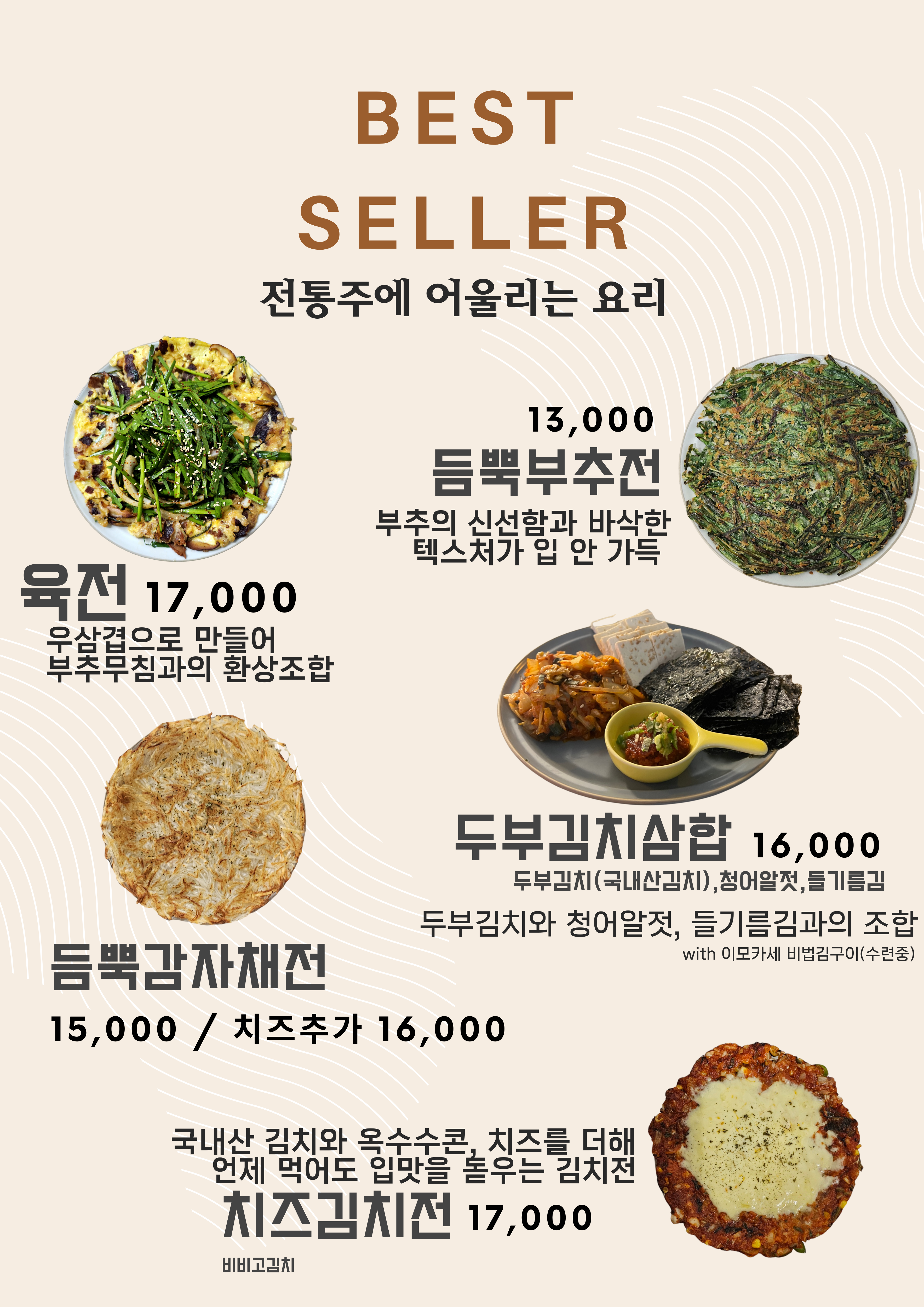 수을방