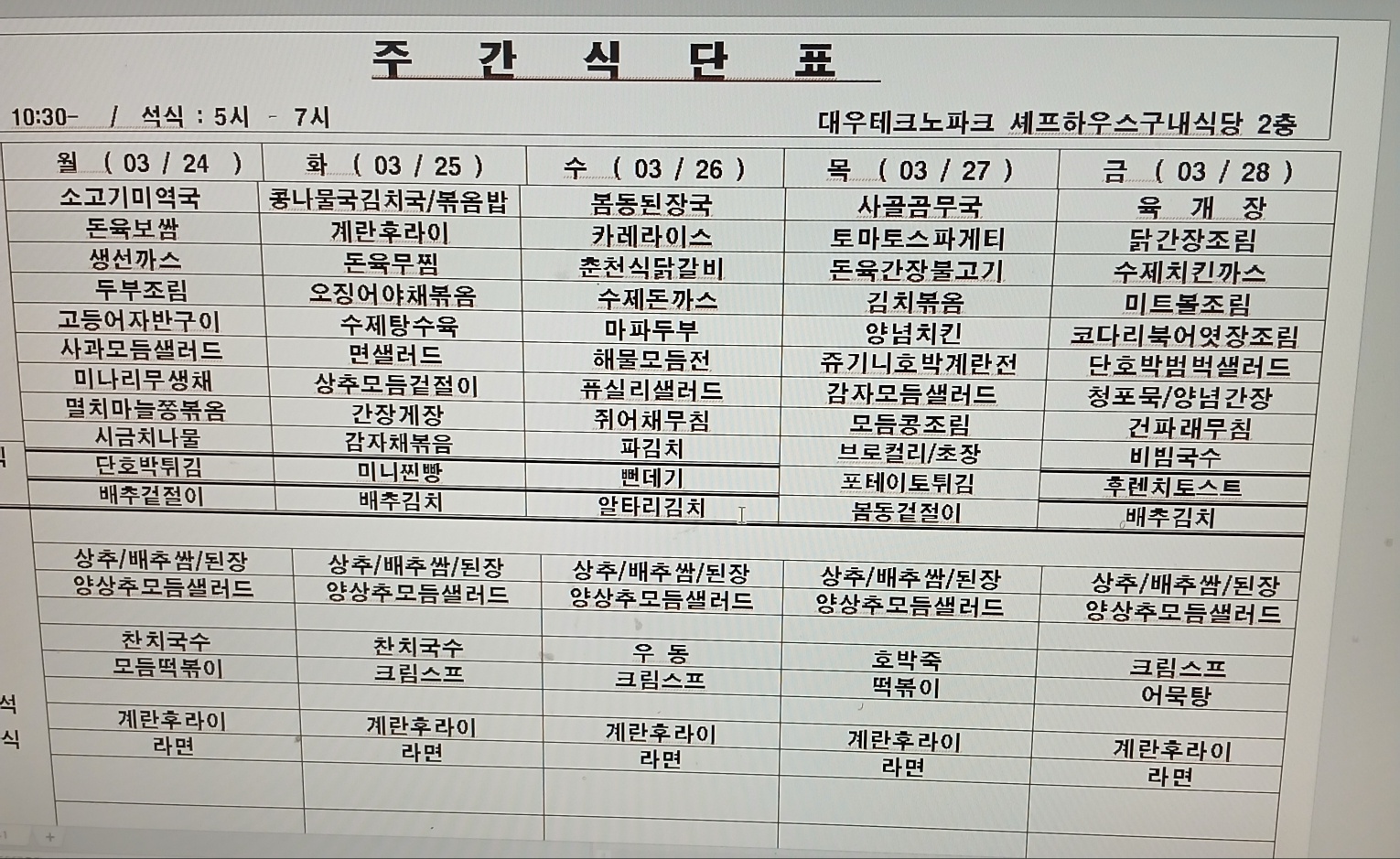 셰프하우스구내식당