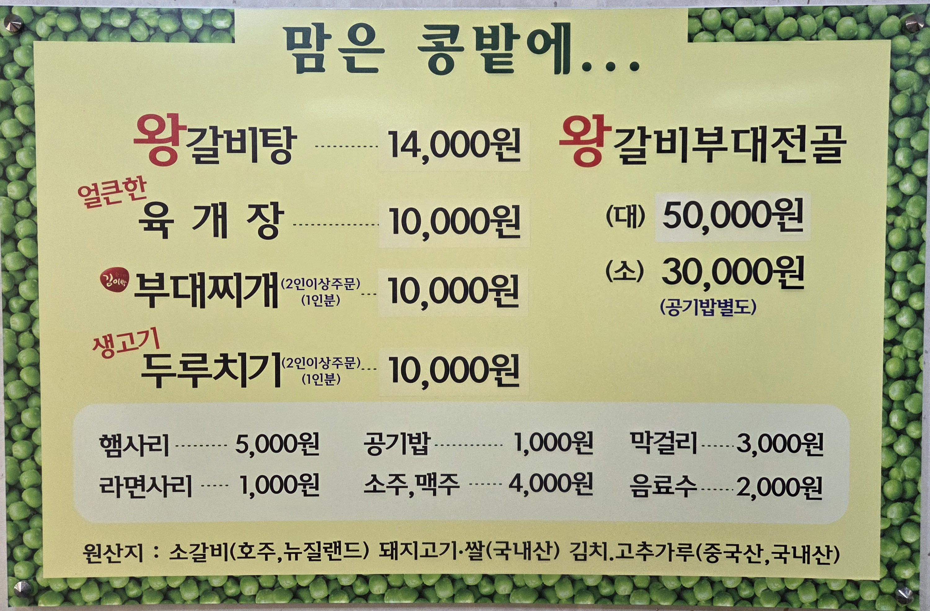 맘은콩밭에