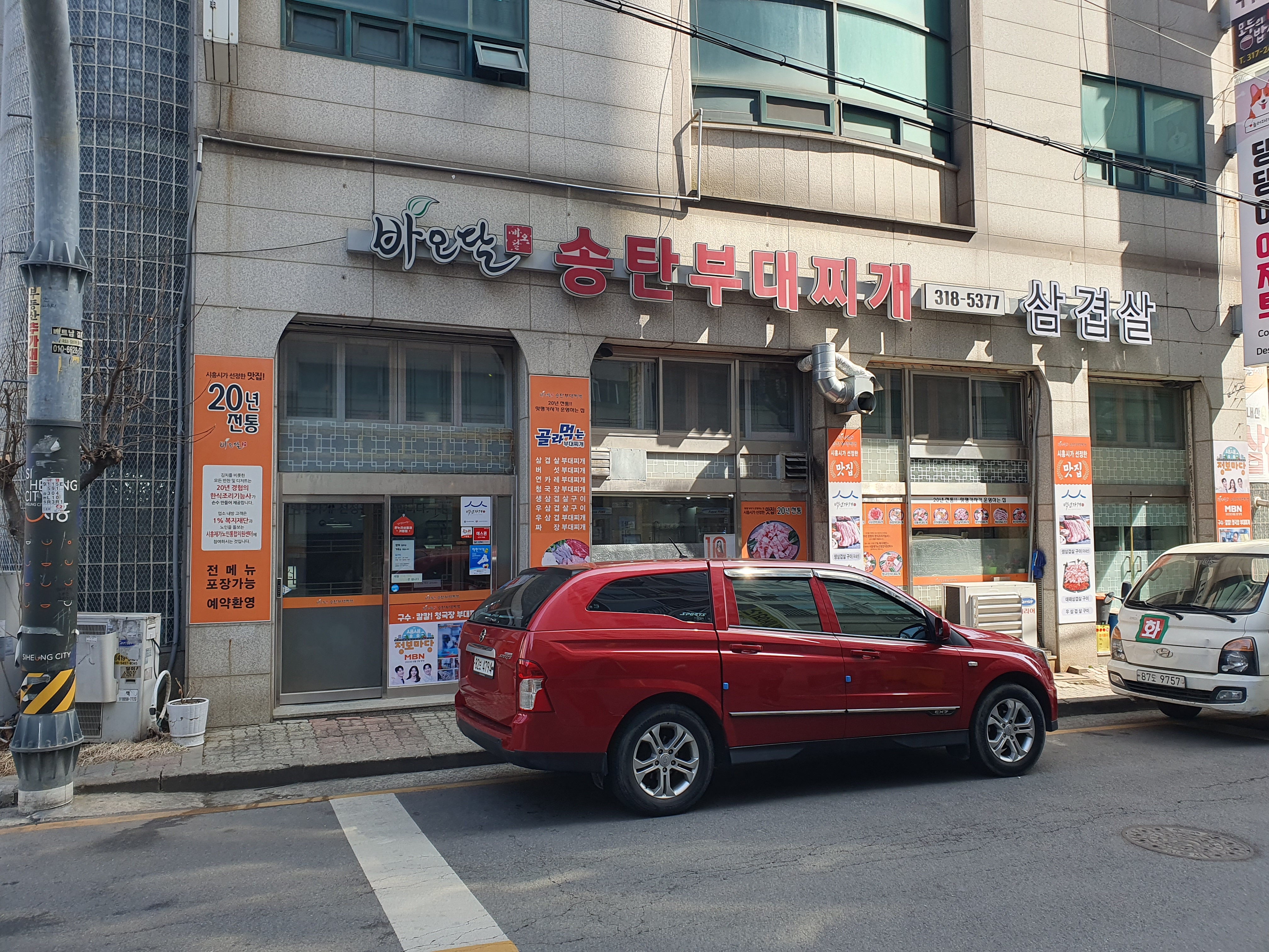 바오달 송탄부대찌개 본점