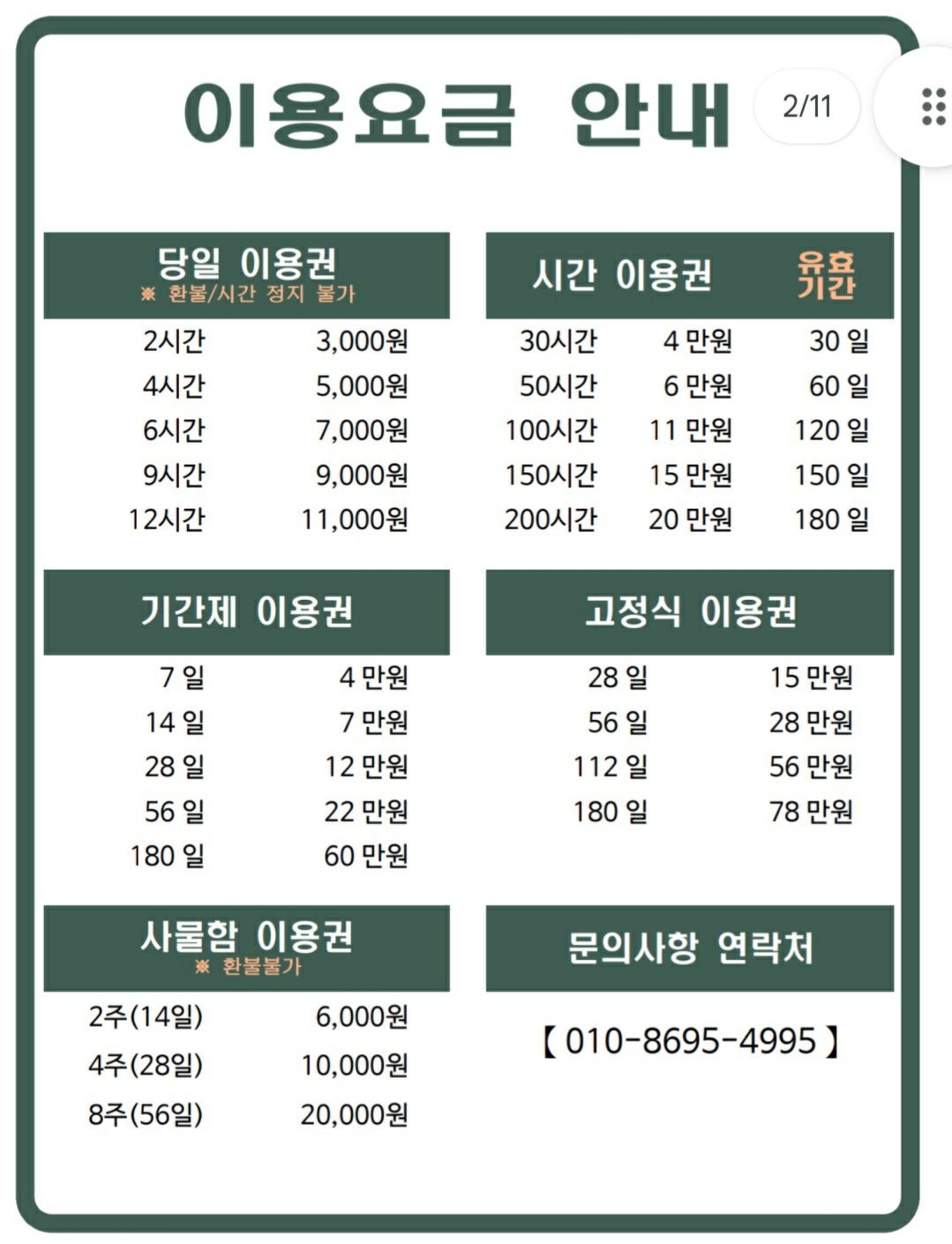 업체사진