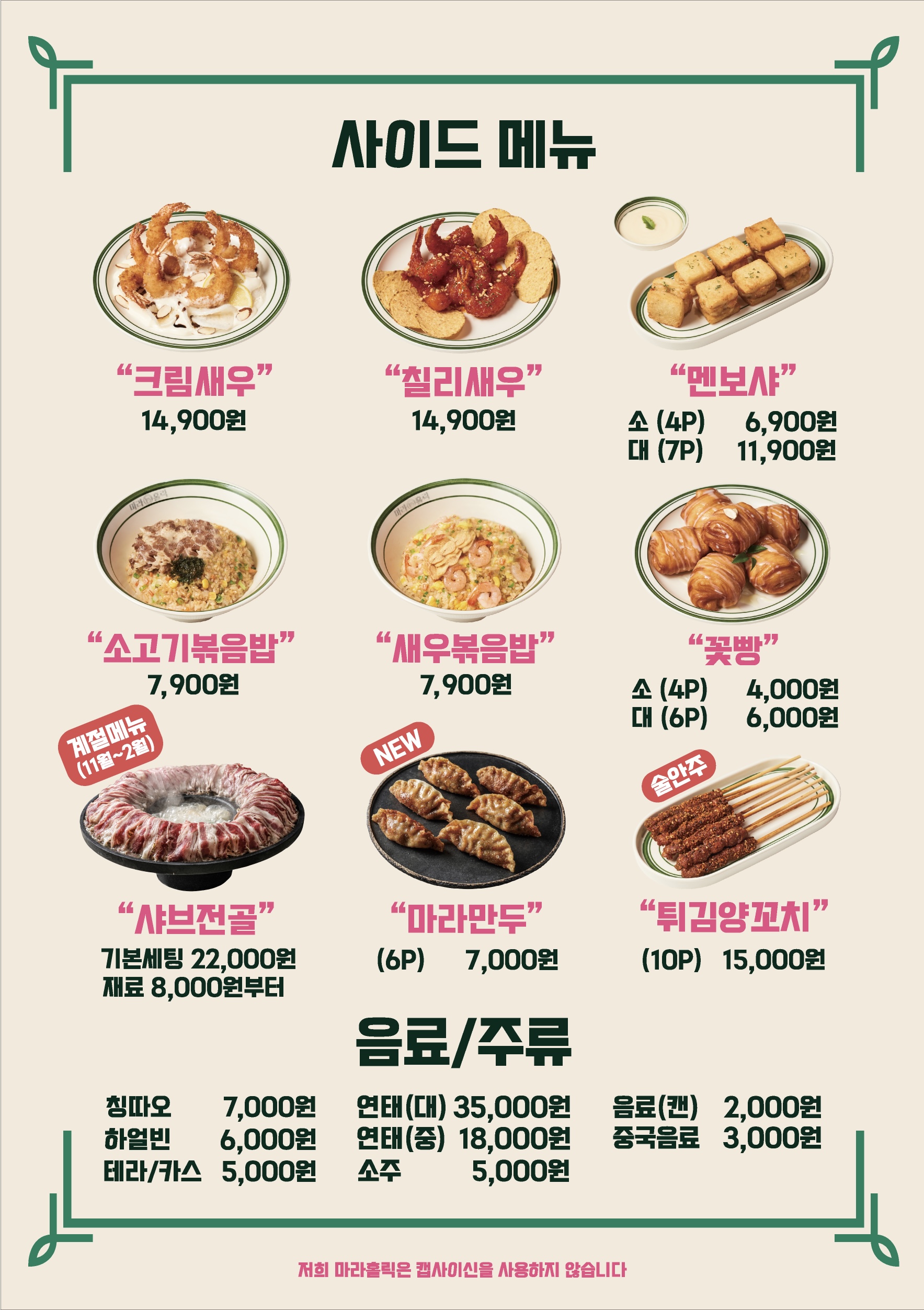 마라홀릭 마라탕 신대방점