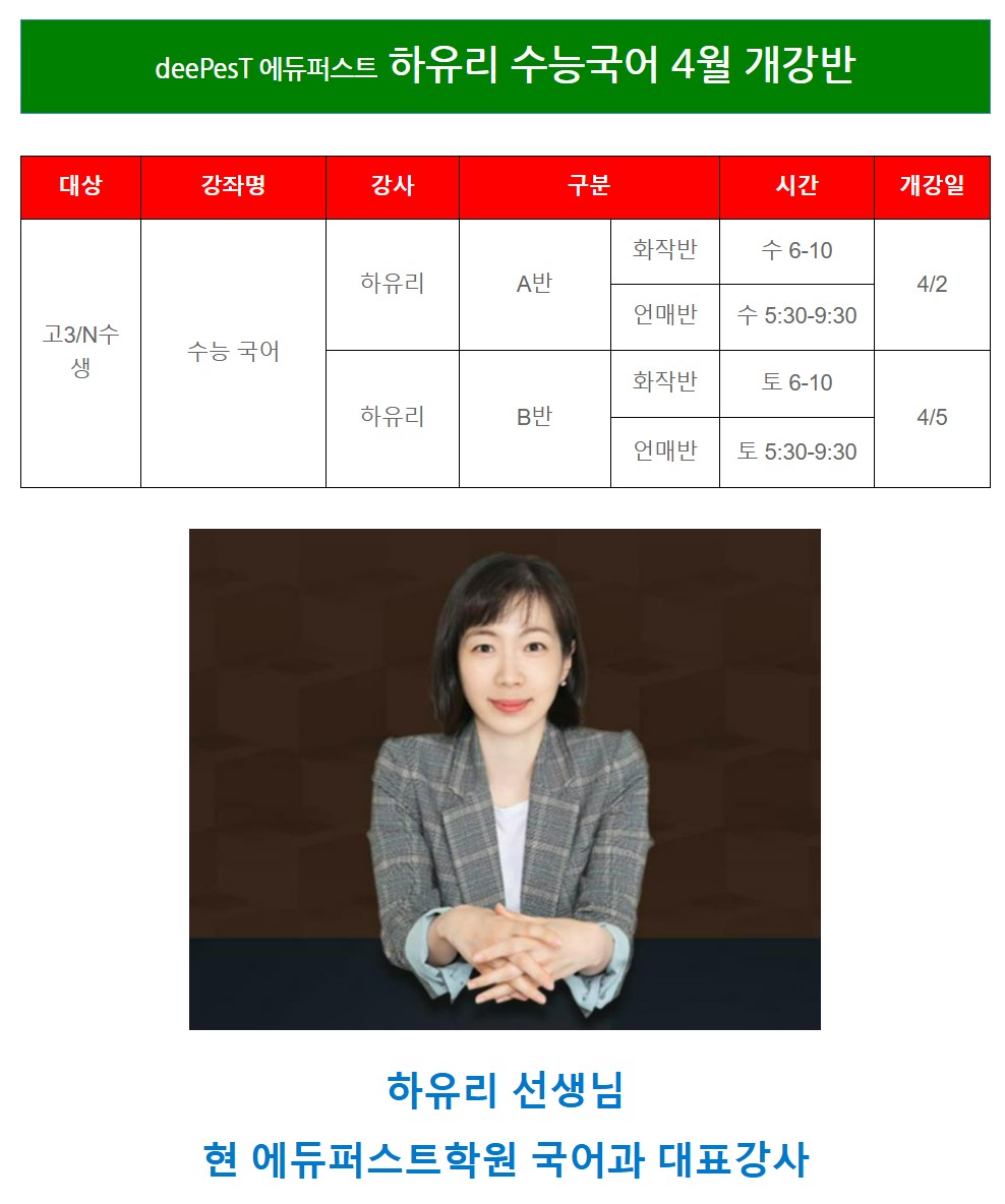 에듀퍼스트학원