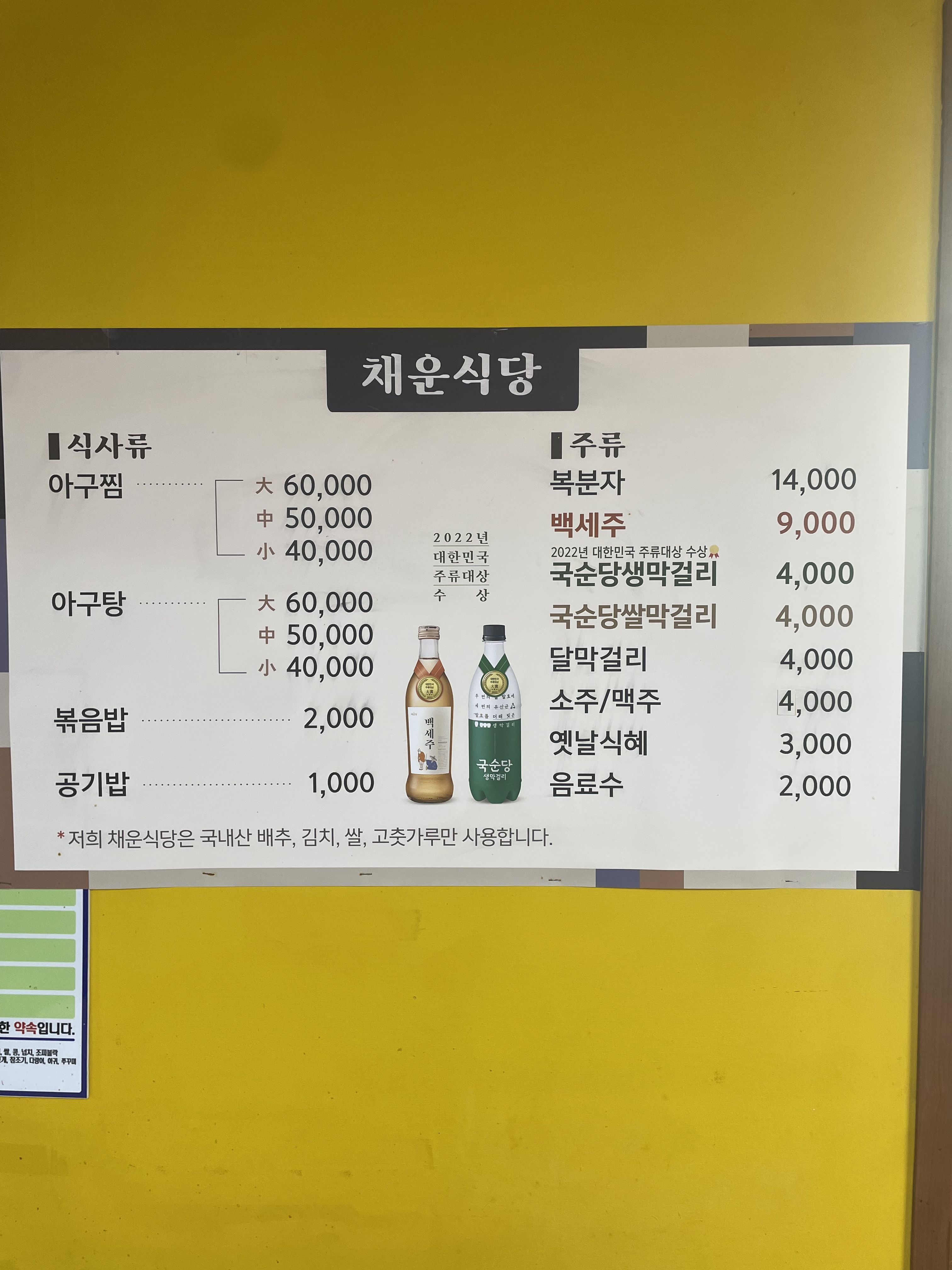 채운식당