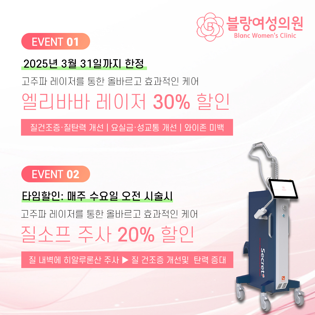 블랑여성의원 대표 이미지
