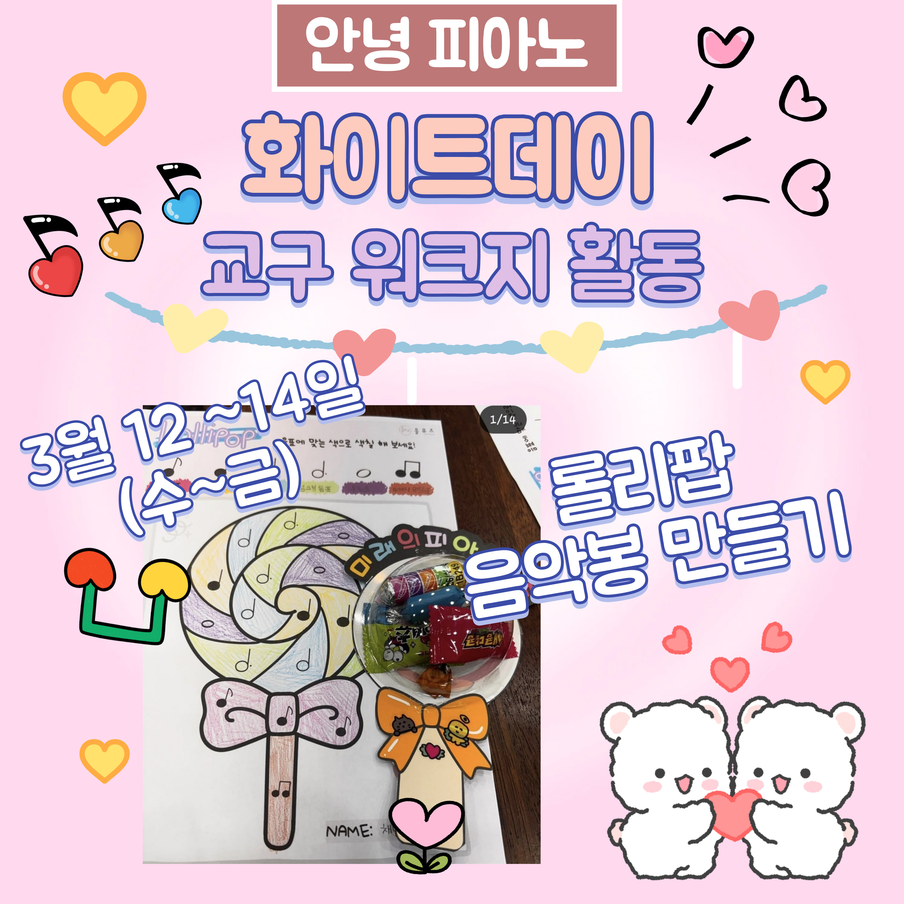 안녕피아노음악교습소