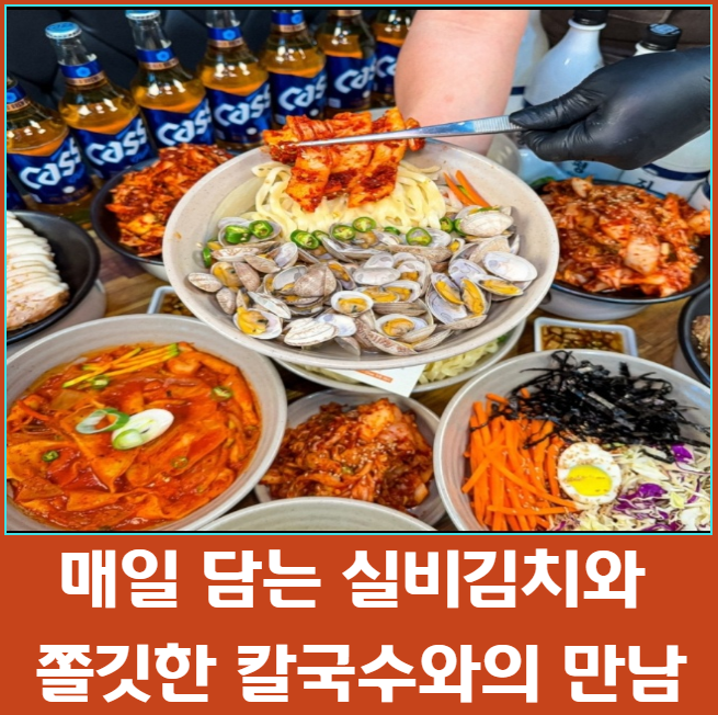 방학손칼국수 도봉구청 방학역본점 설명사진