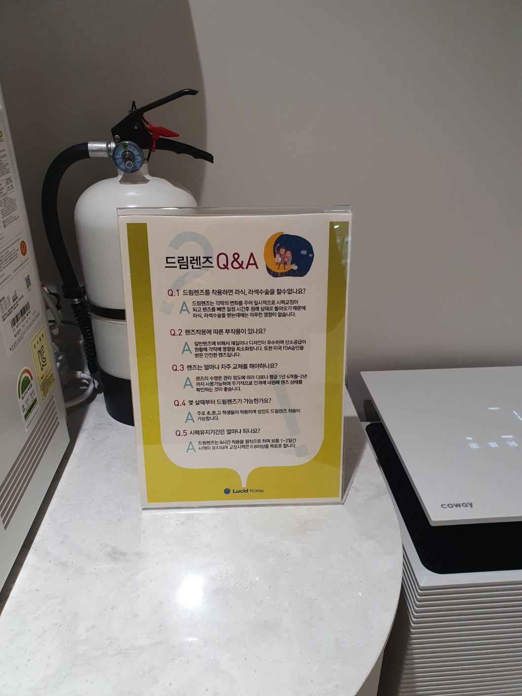 에스앤유바른안과의원 대표 이미지