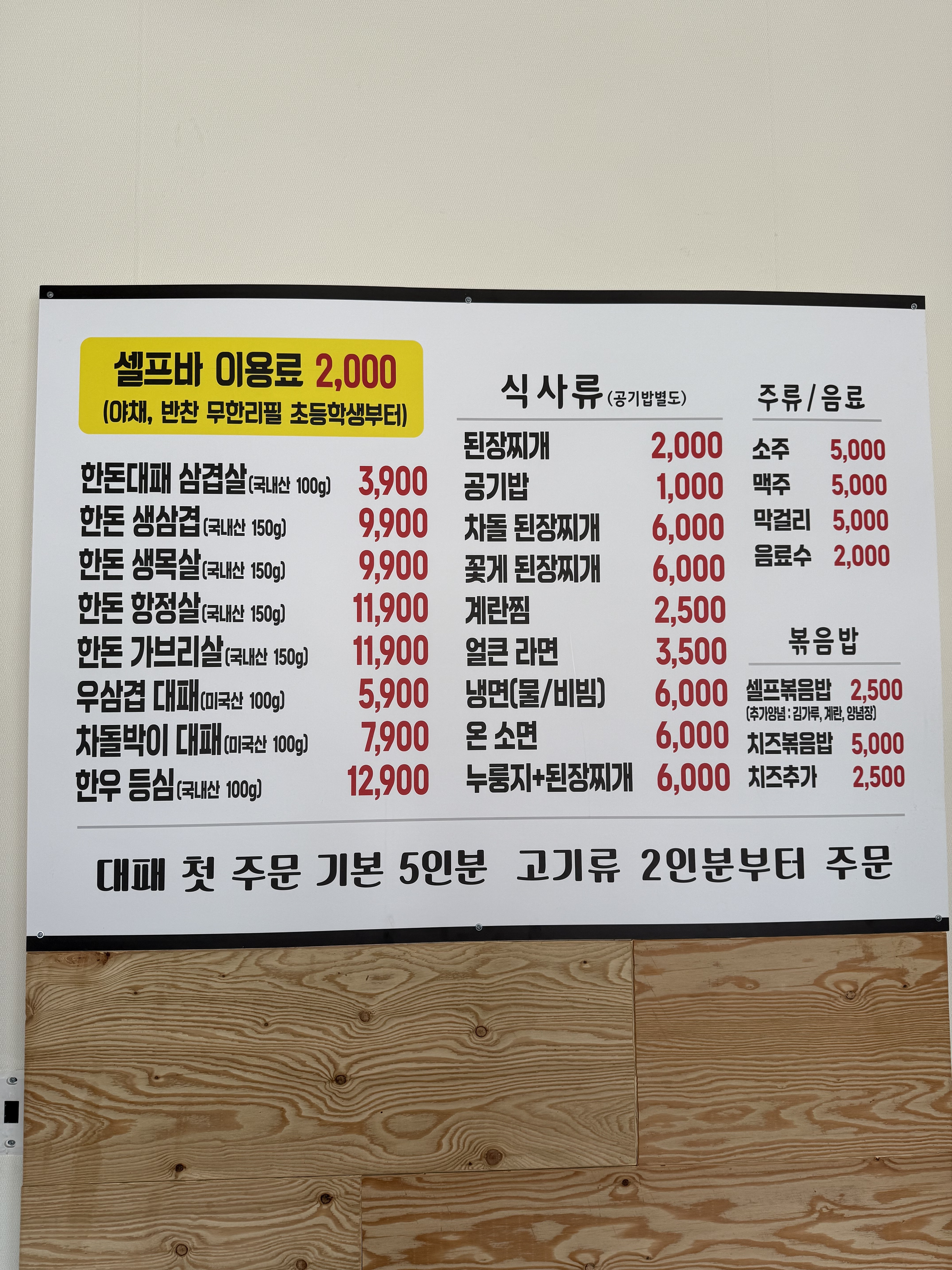 대패사랑
