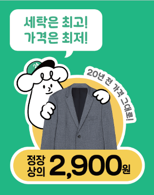 런드리24 강일리슈빌에스점