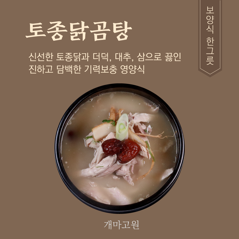 개마고원