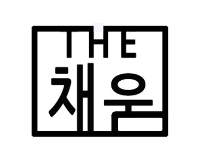 남포동더채움뷰티