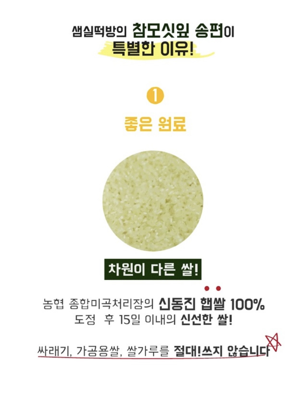 샘실떡방