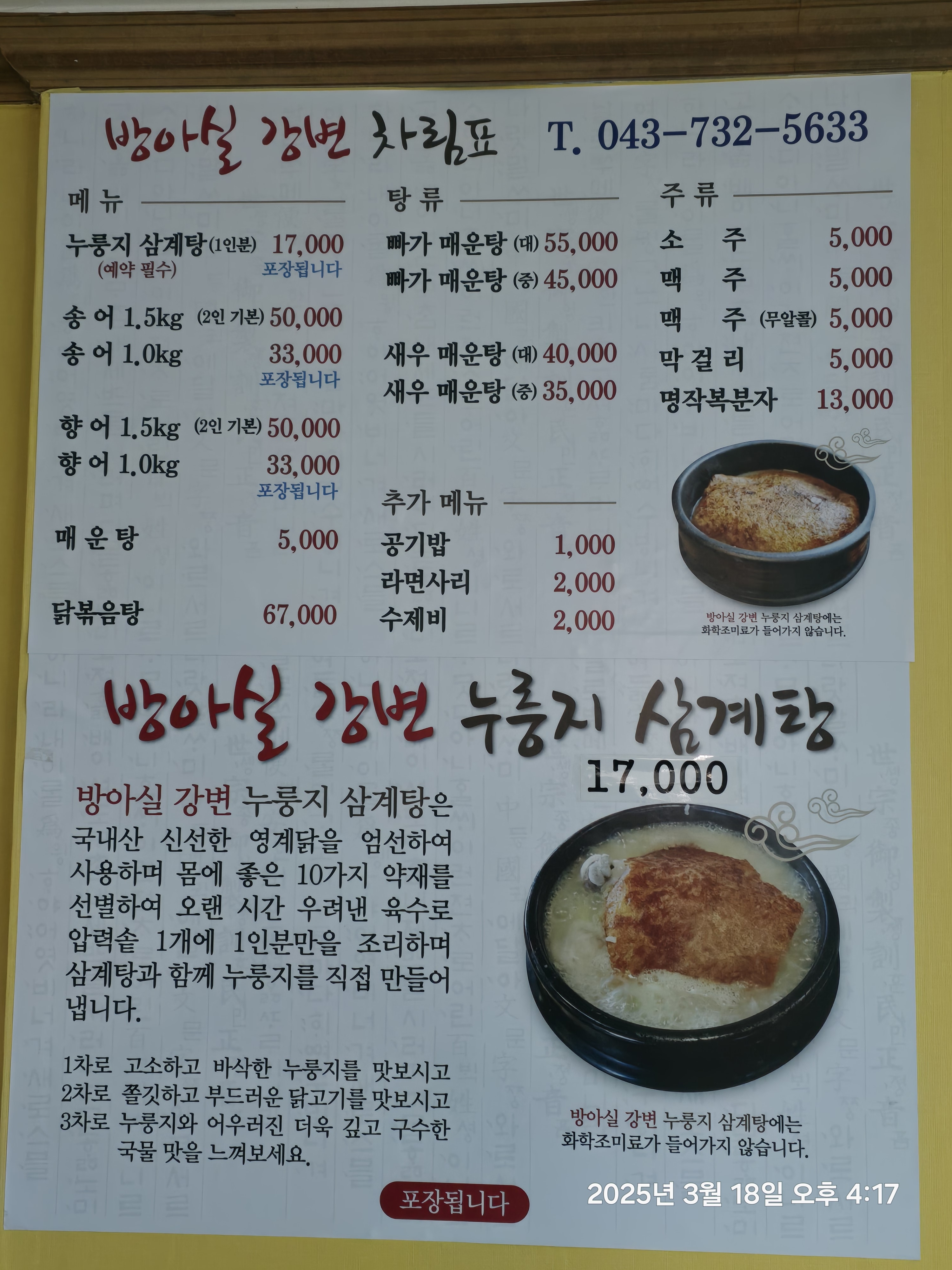 방아실강변회집 반려동물 동반 애견카페