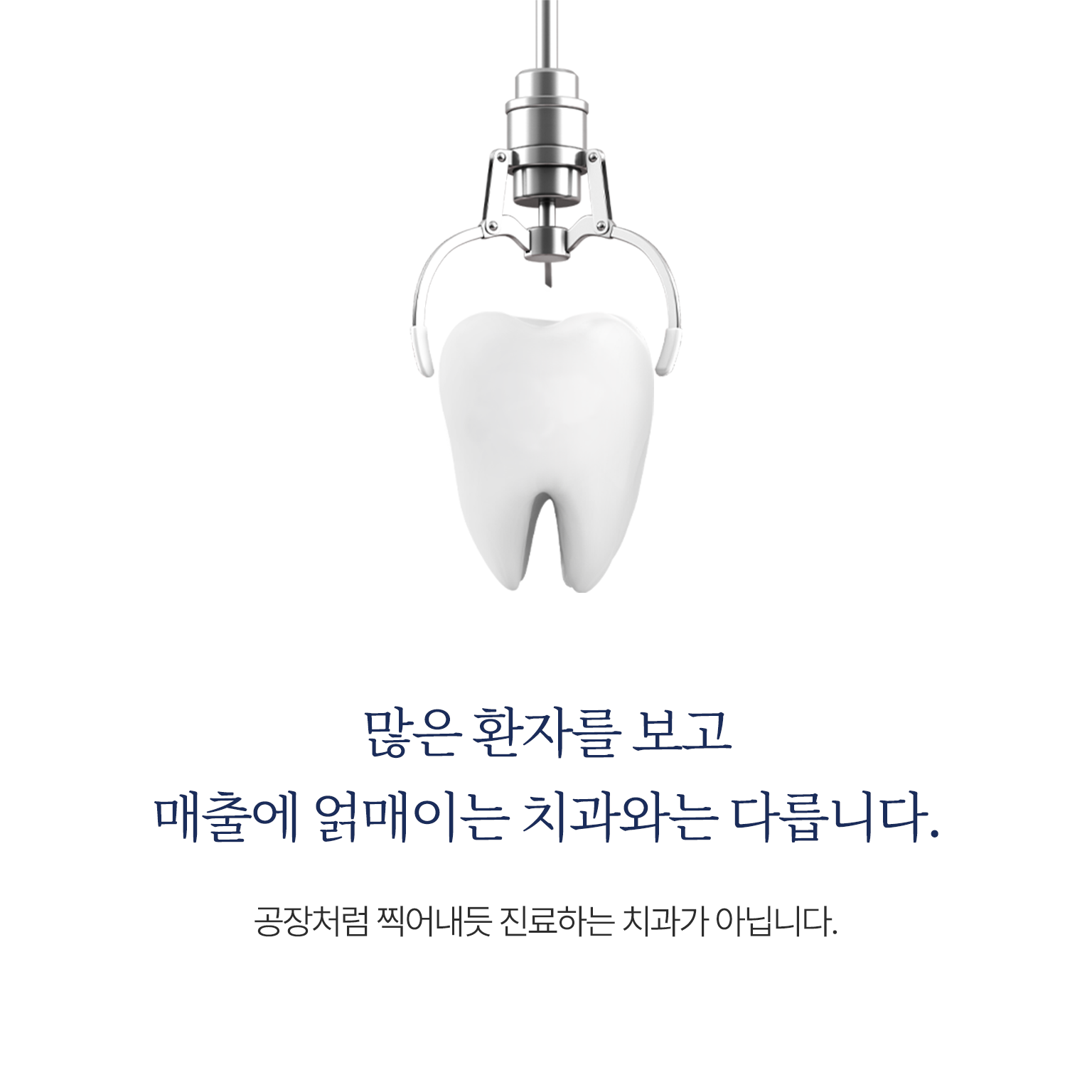 평촌이생각치과의원 안양