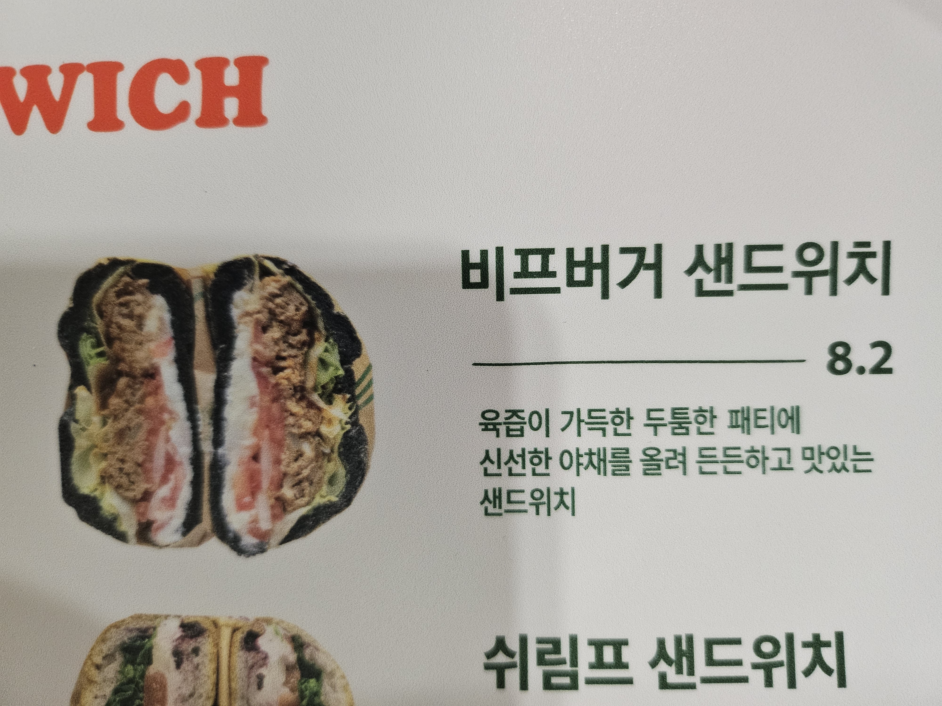 파더스베이글 일산점