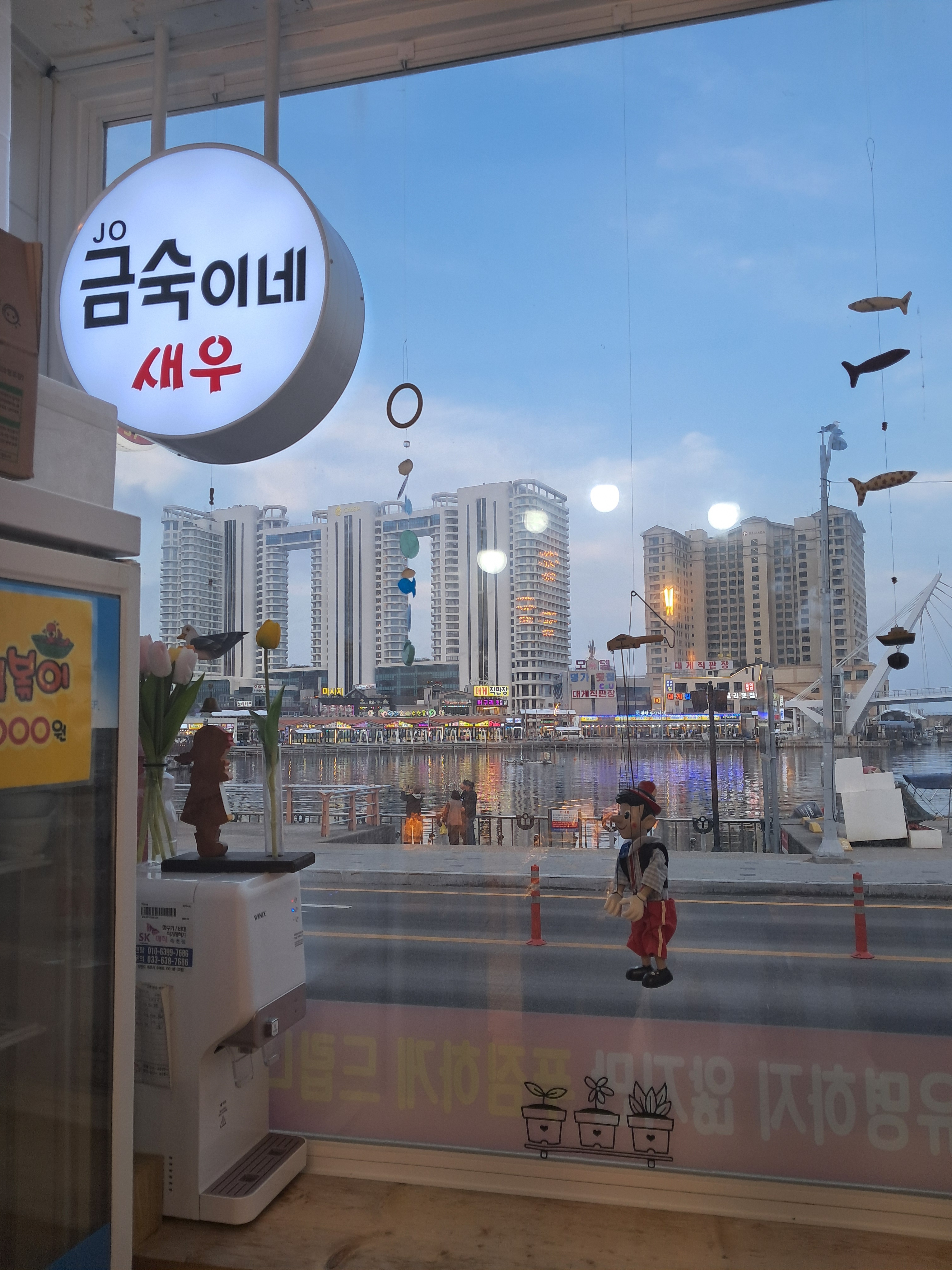 금숙이네튀김