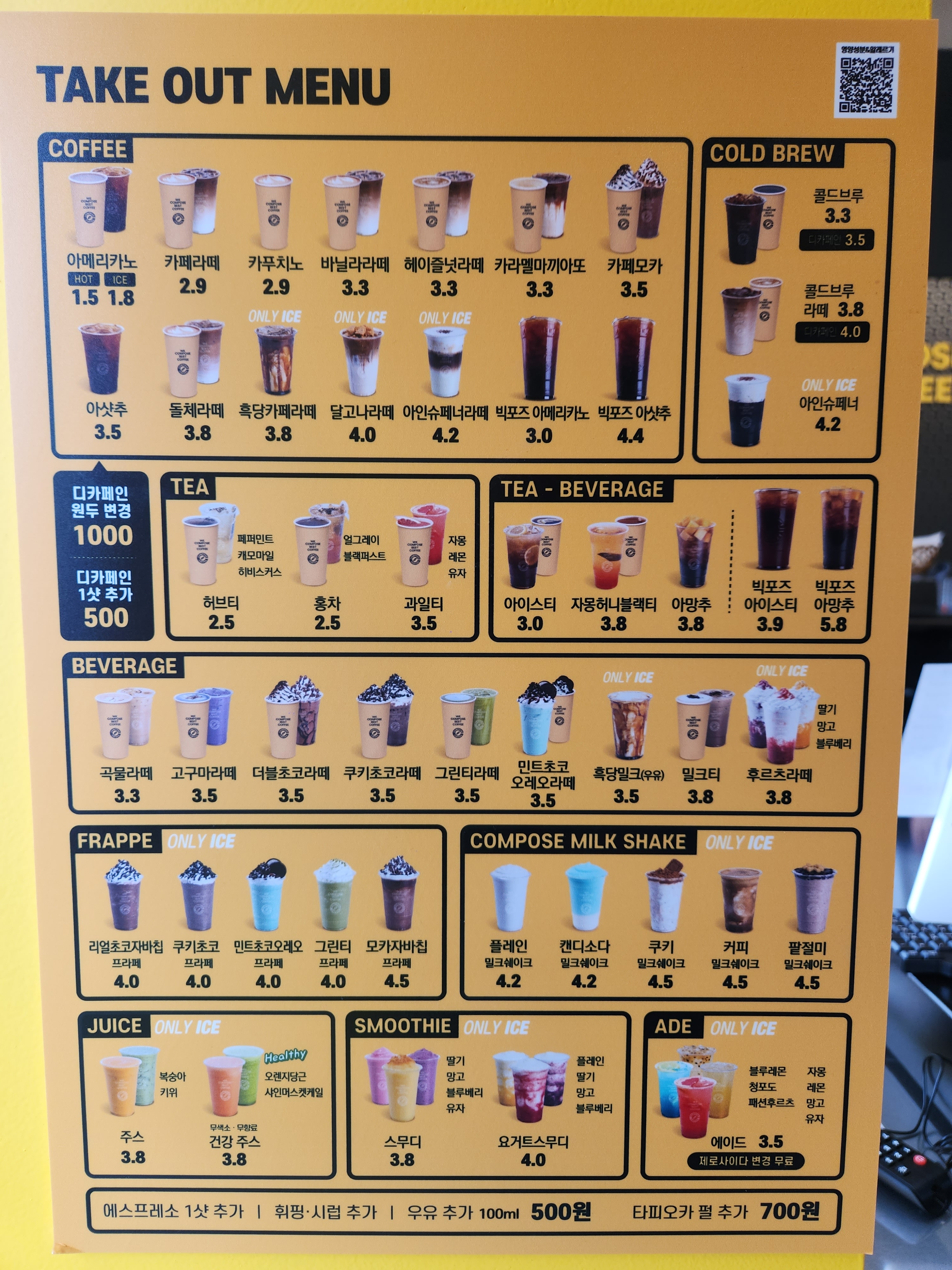 컴포즈커피 전북고창월곡점