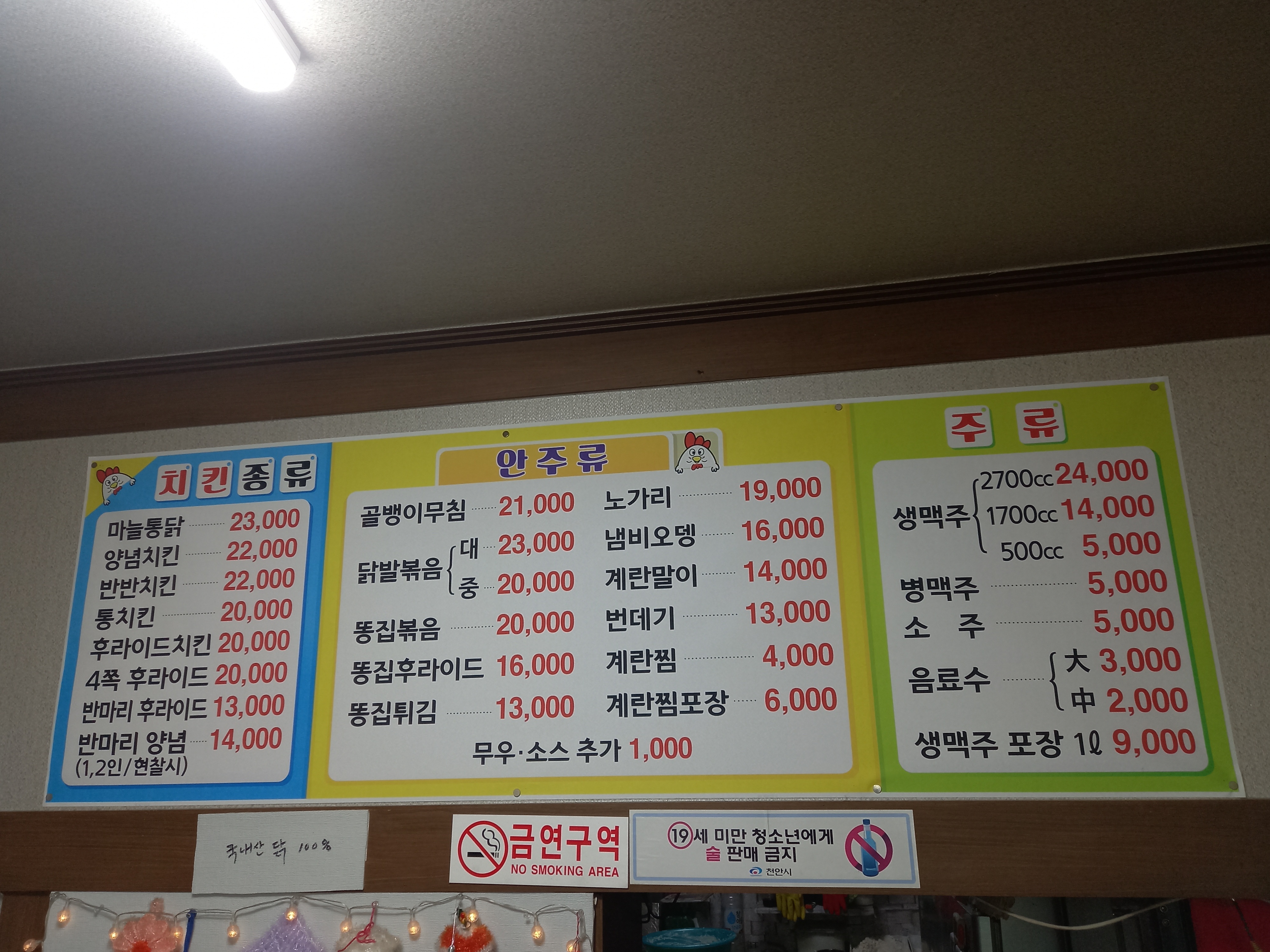 구성통닭