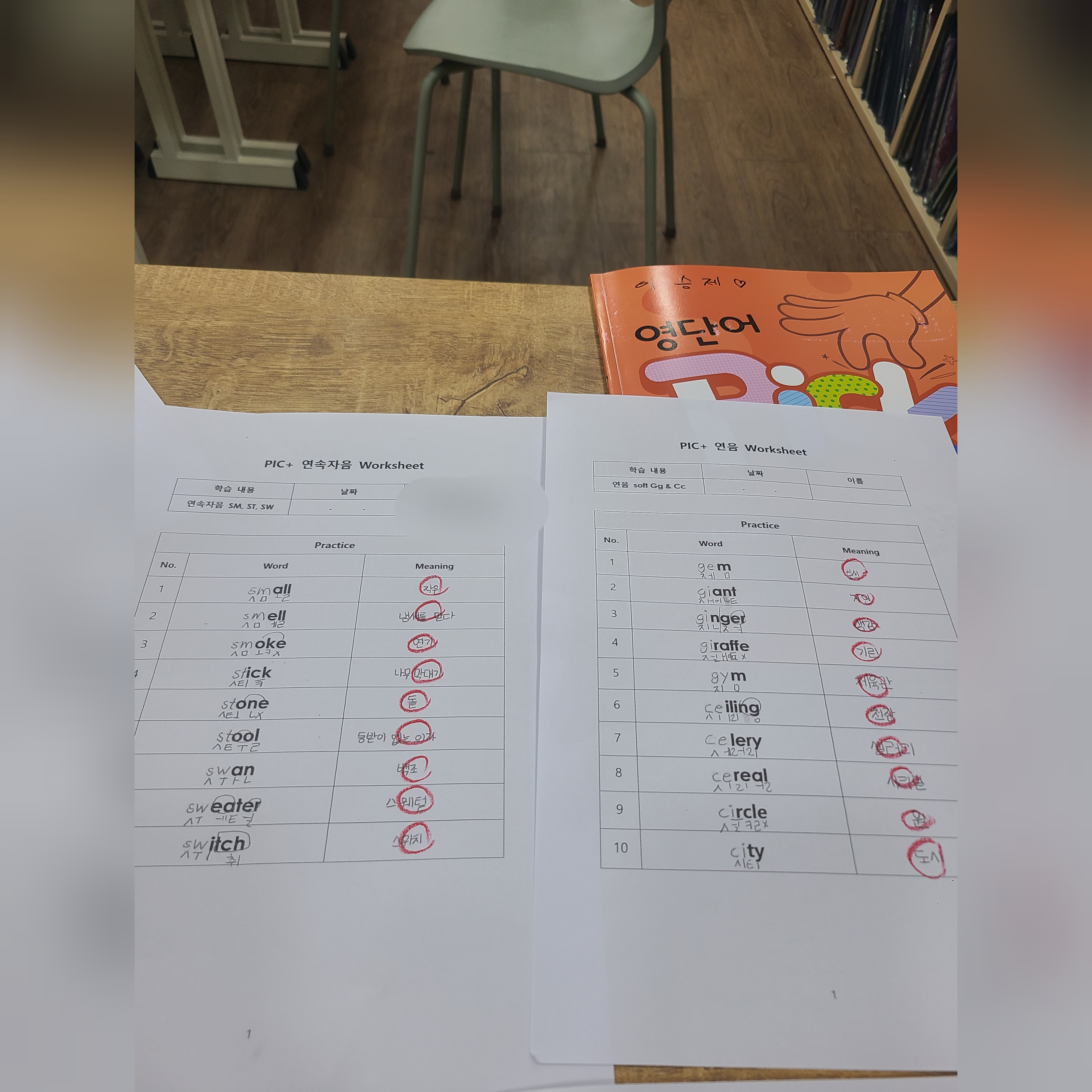 윤선생우리집앞영어교실 동대초영어교습소