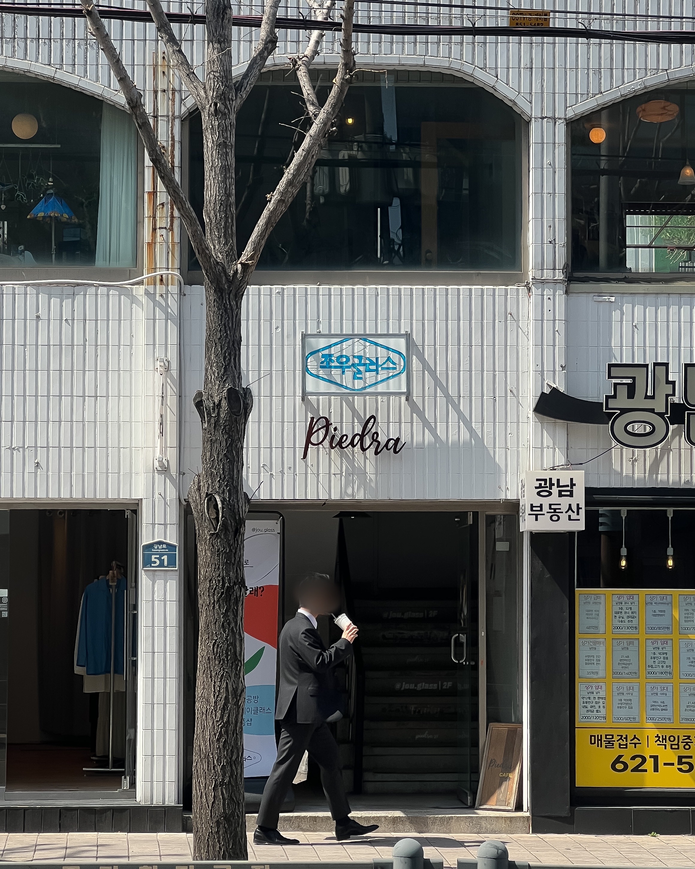 조우글라스
