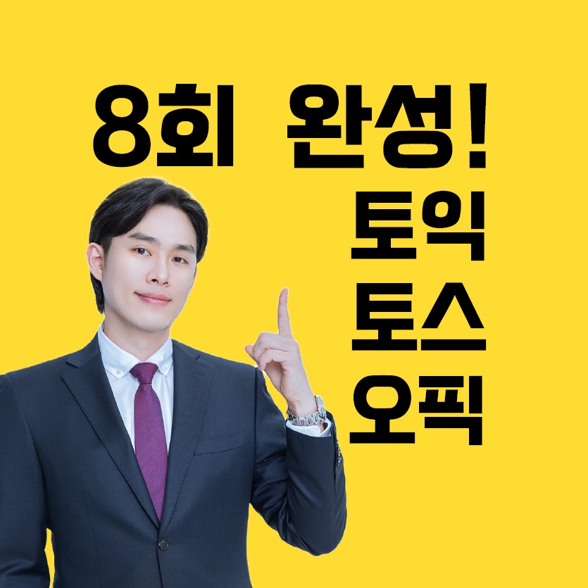 오하영어학원 내부 또는 관련 모습