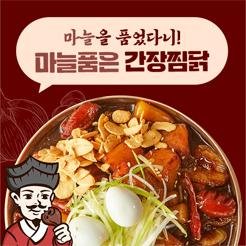 박대감찜닭 일산본점