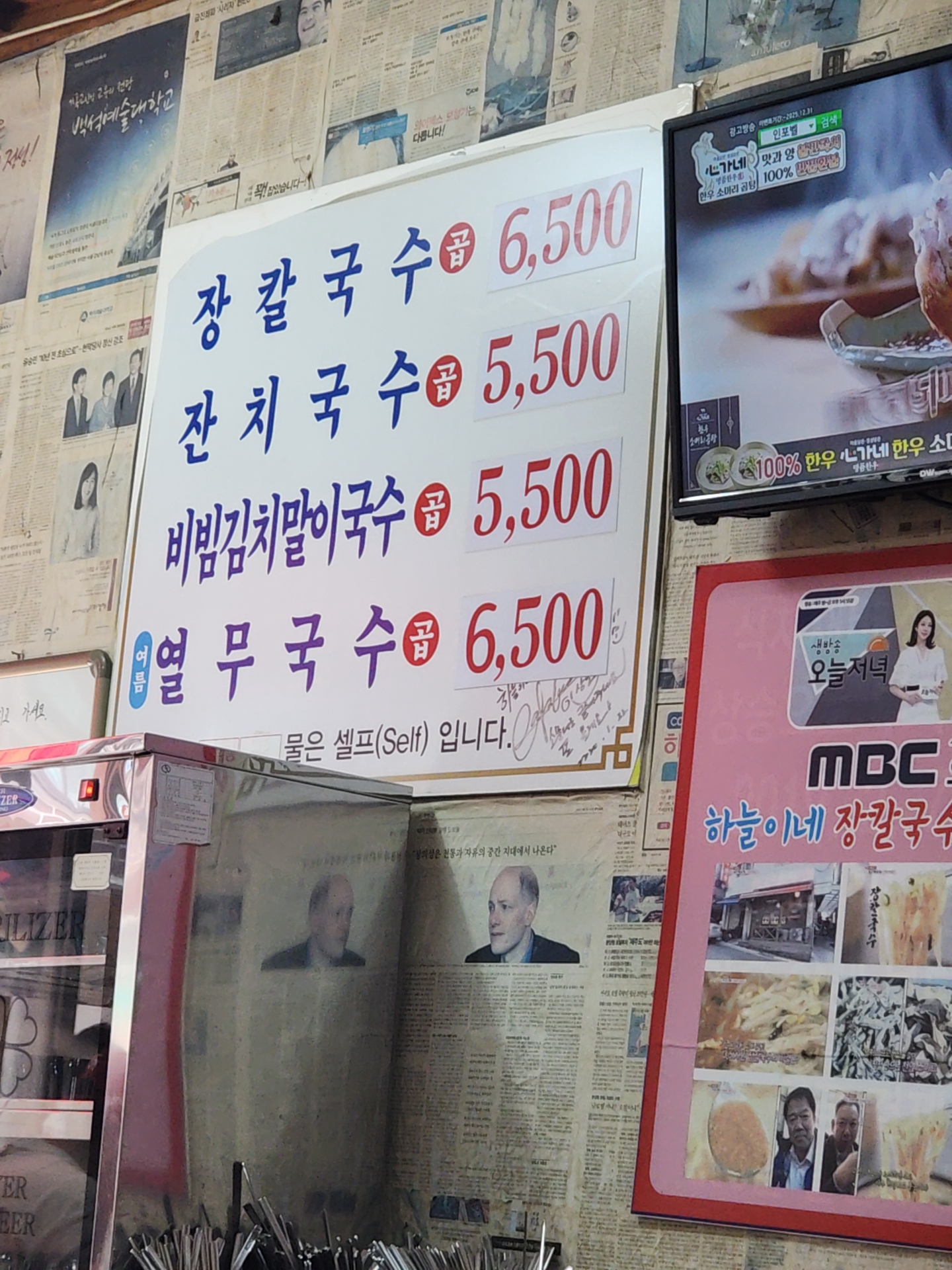 하늘이네장칼국수