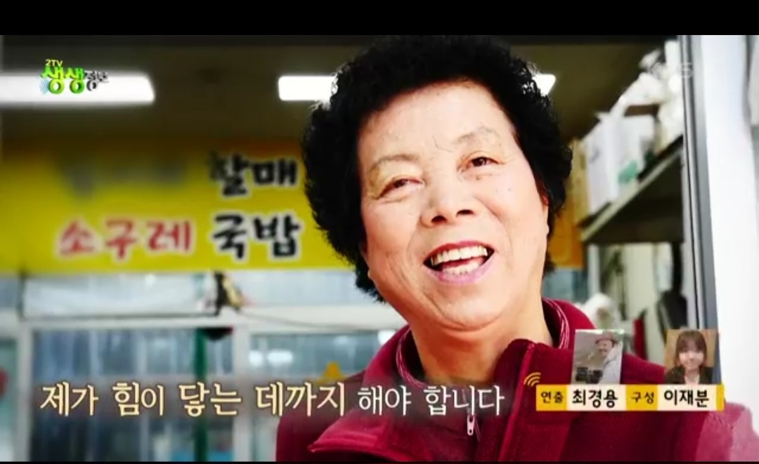 십이리할매소구레국밥