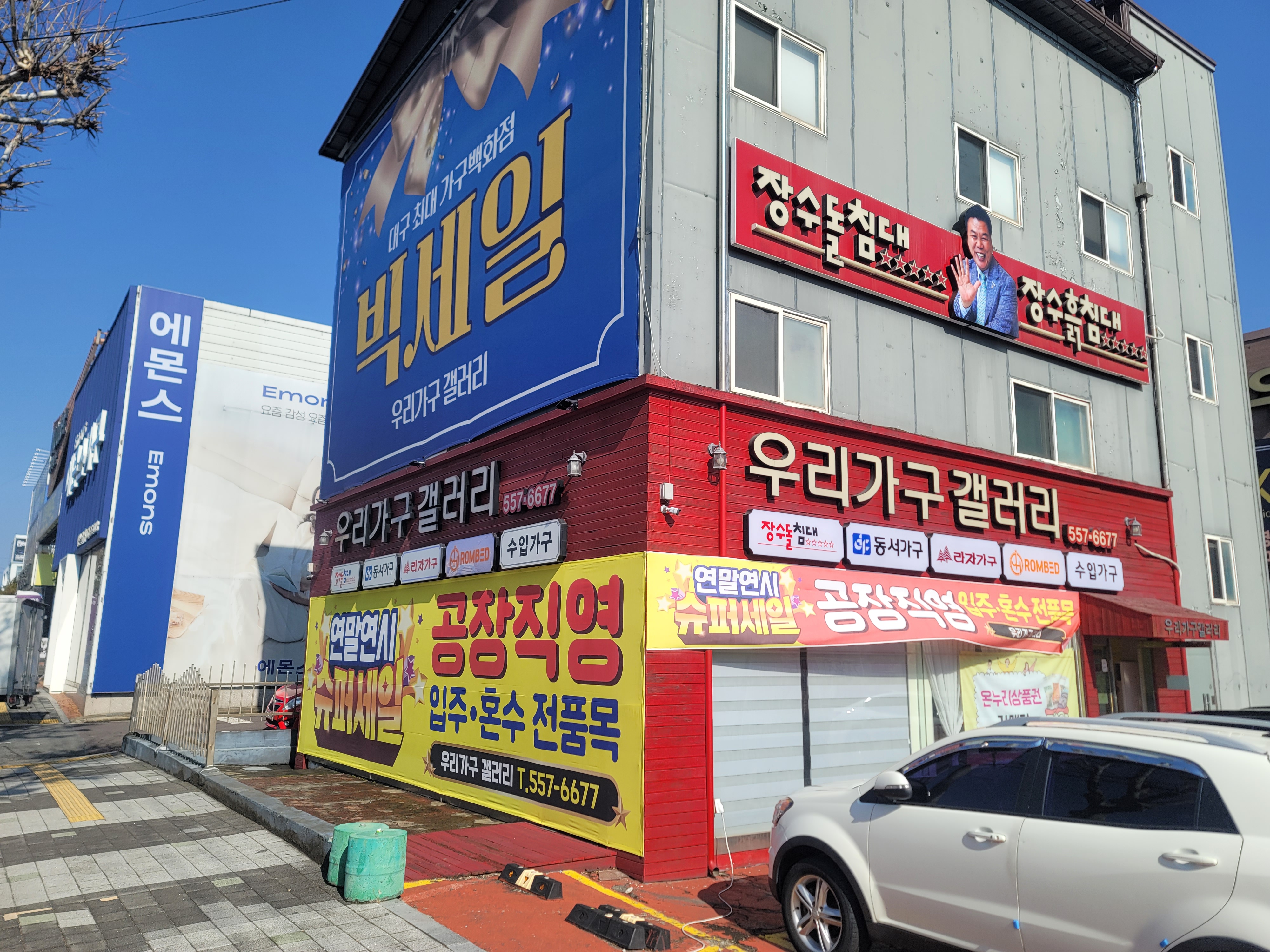 우리가구갤러리