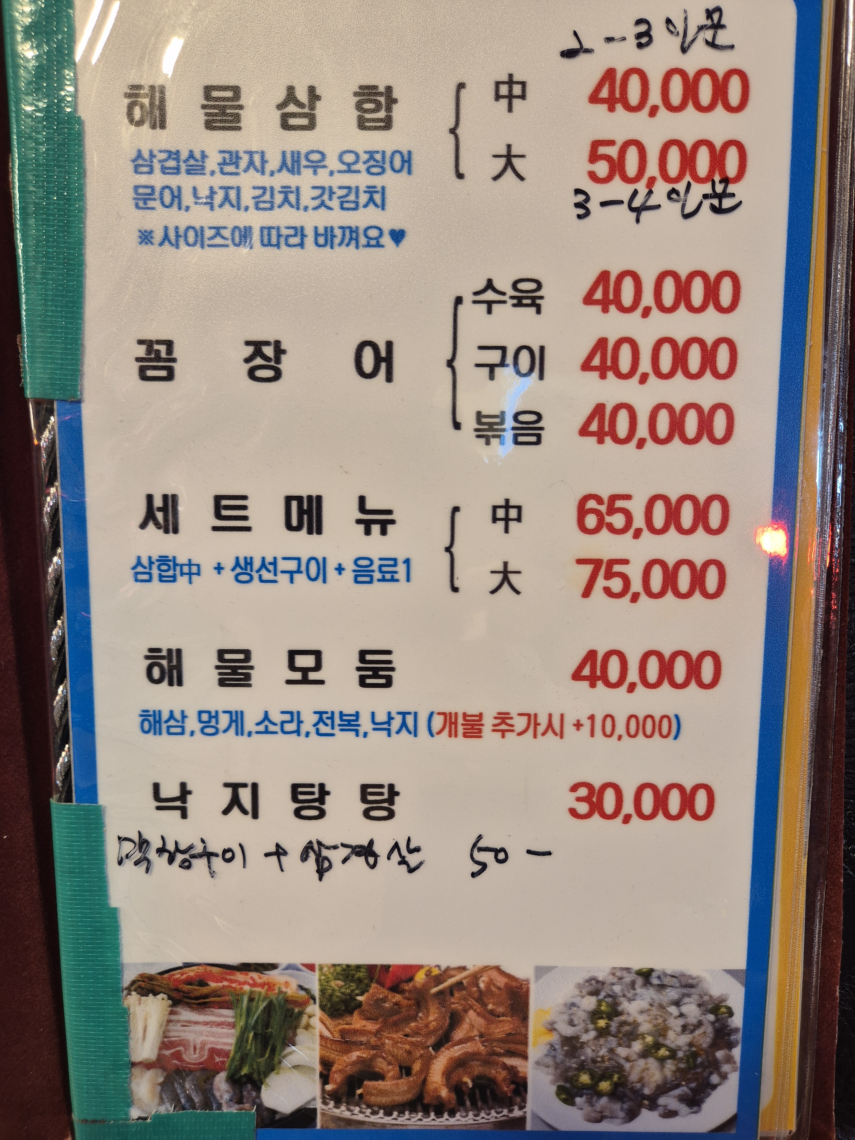 교동포차20번까칠한홍자매
