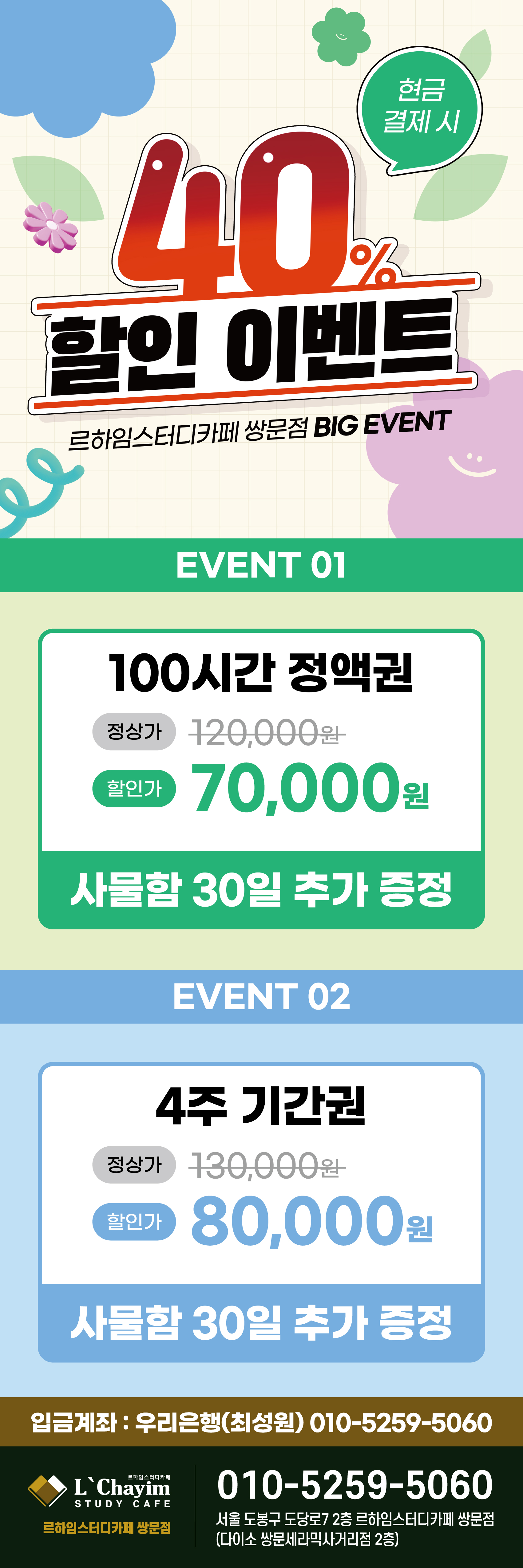 르하임스터디카페 쌍문점 내부 또는 관련 모습