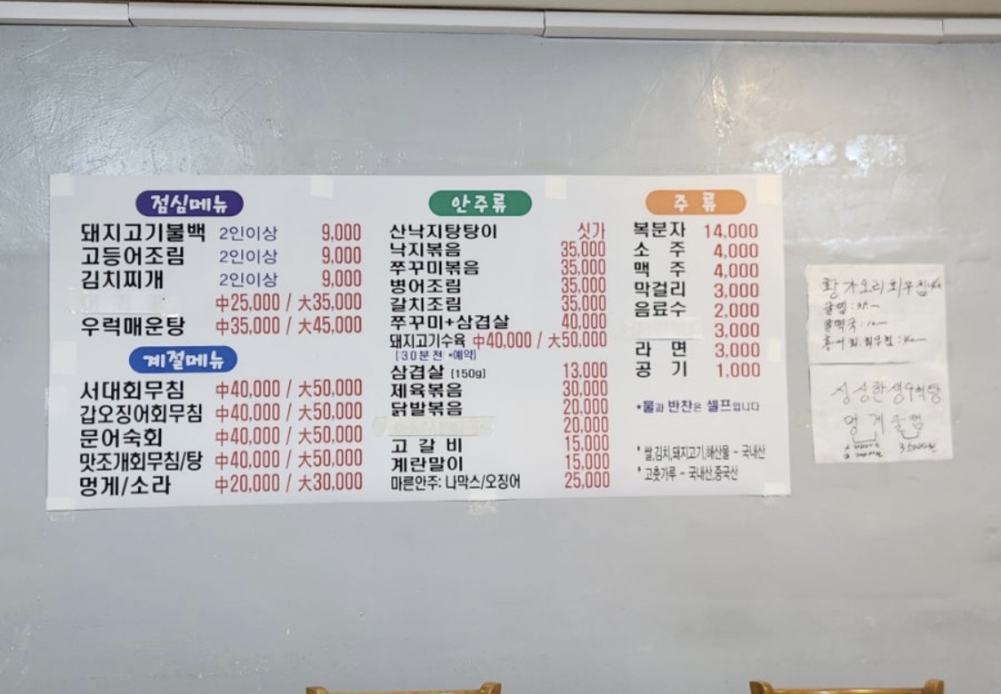 정든마차
