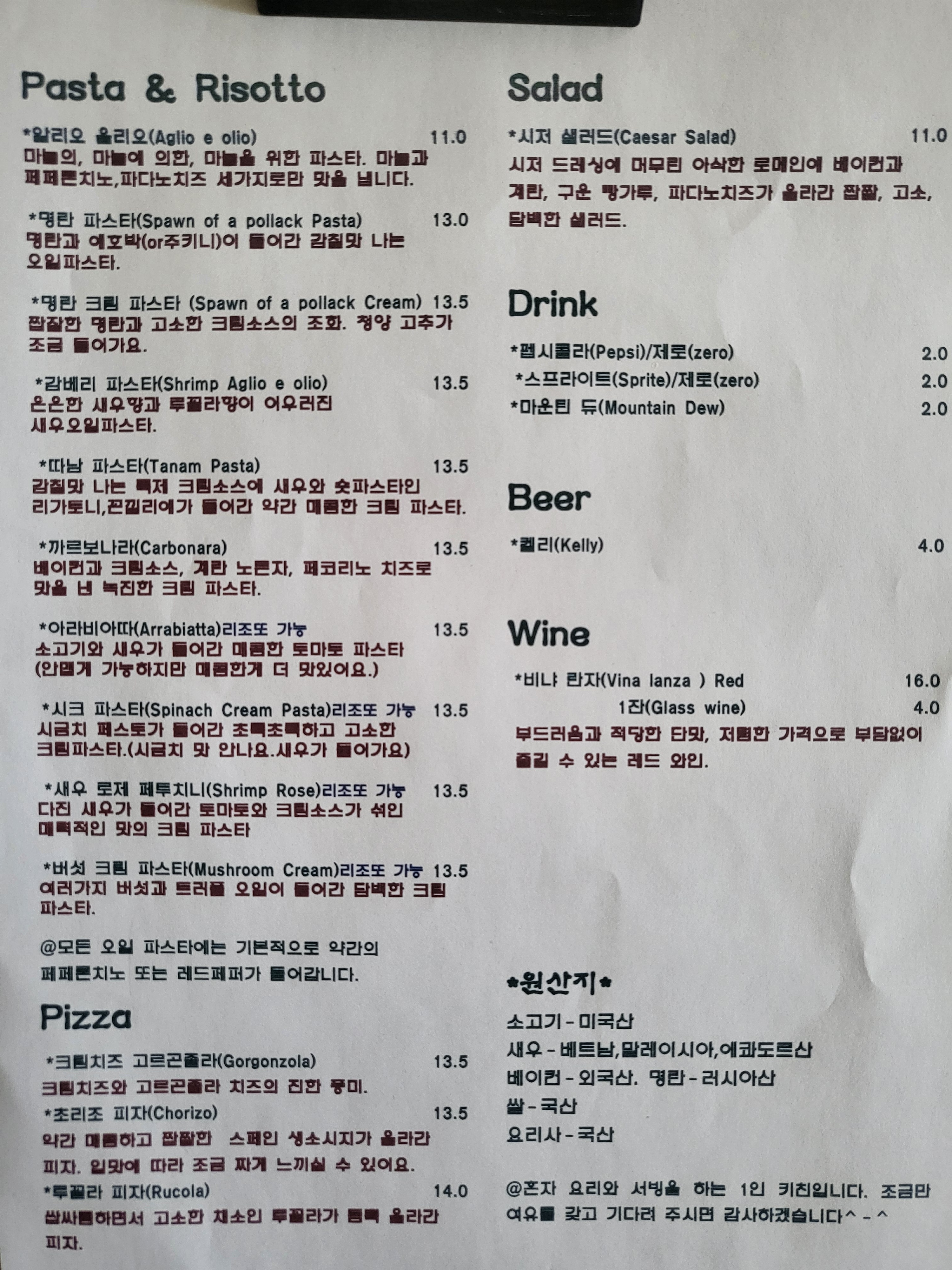 파스따남