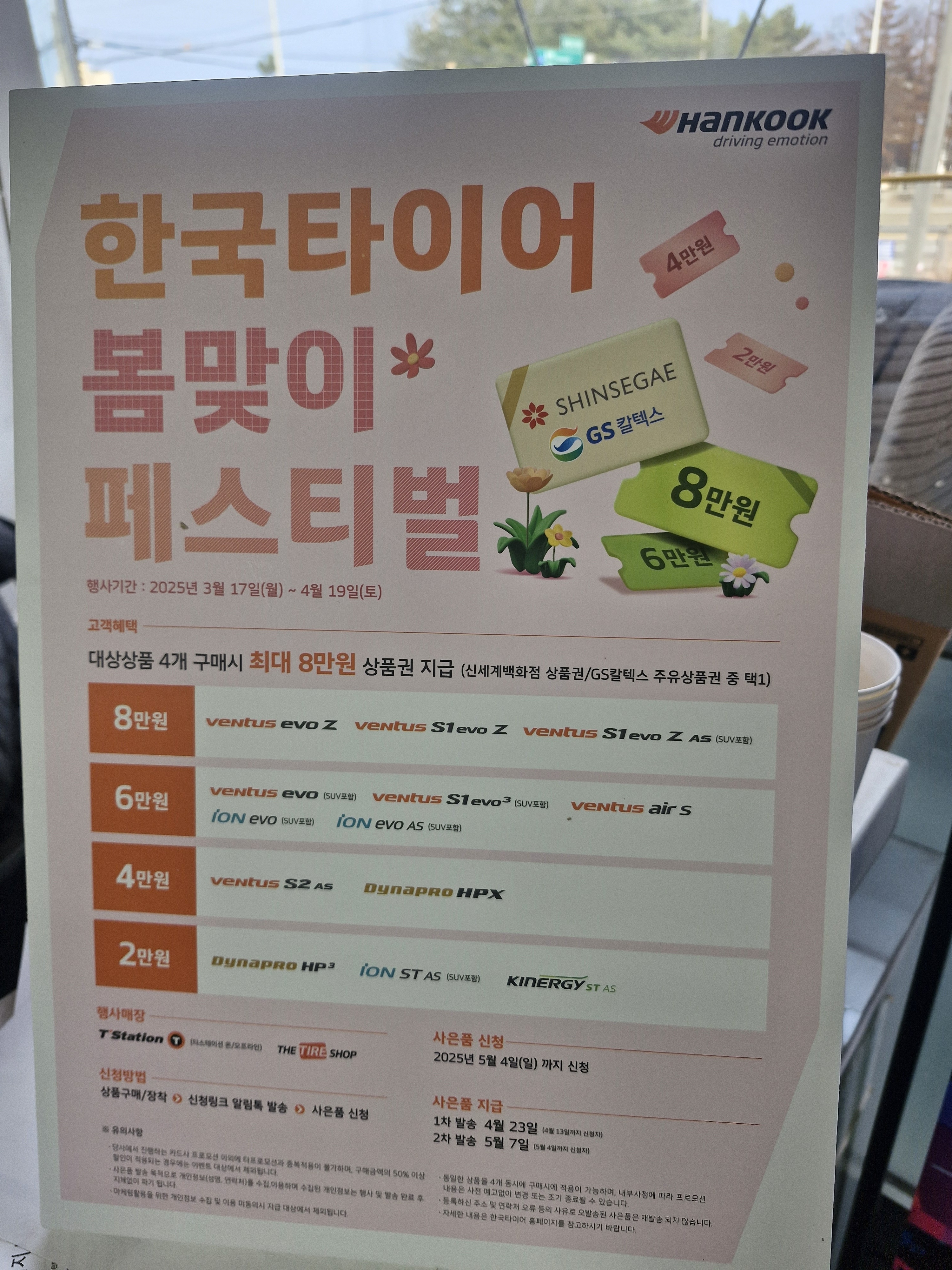 티스테이션 세종고대점