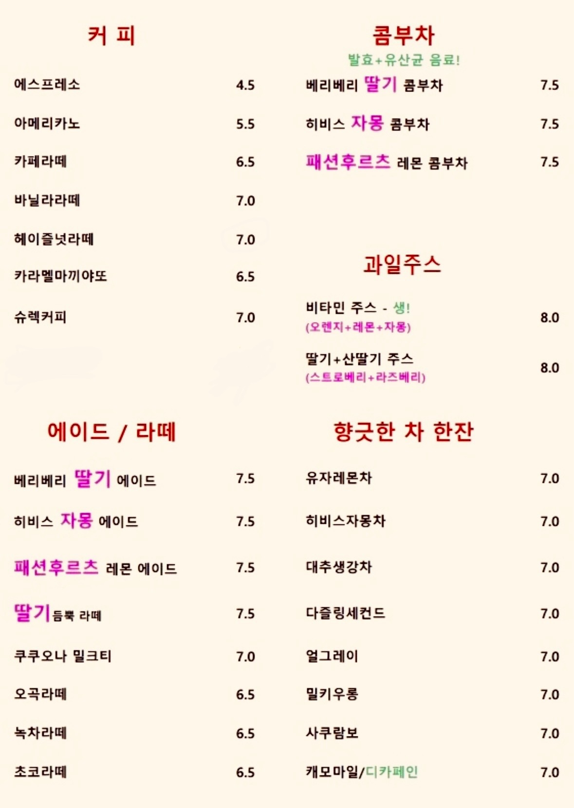 카페쿠쿠오나통영