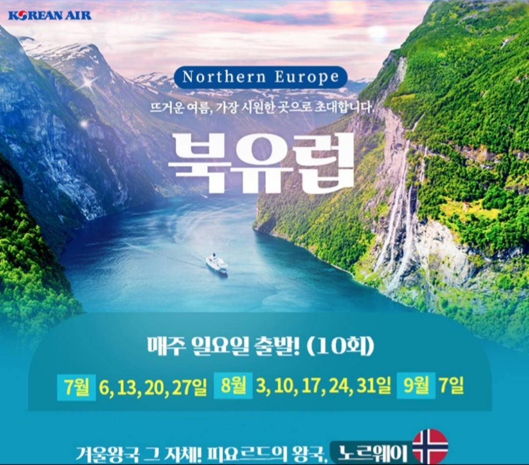 한진관광 잠실아시아선수촌점