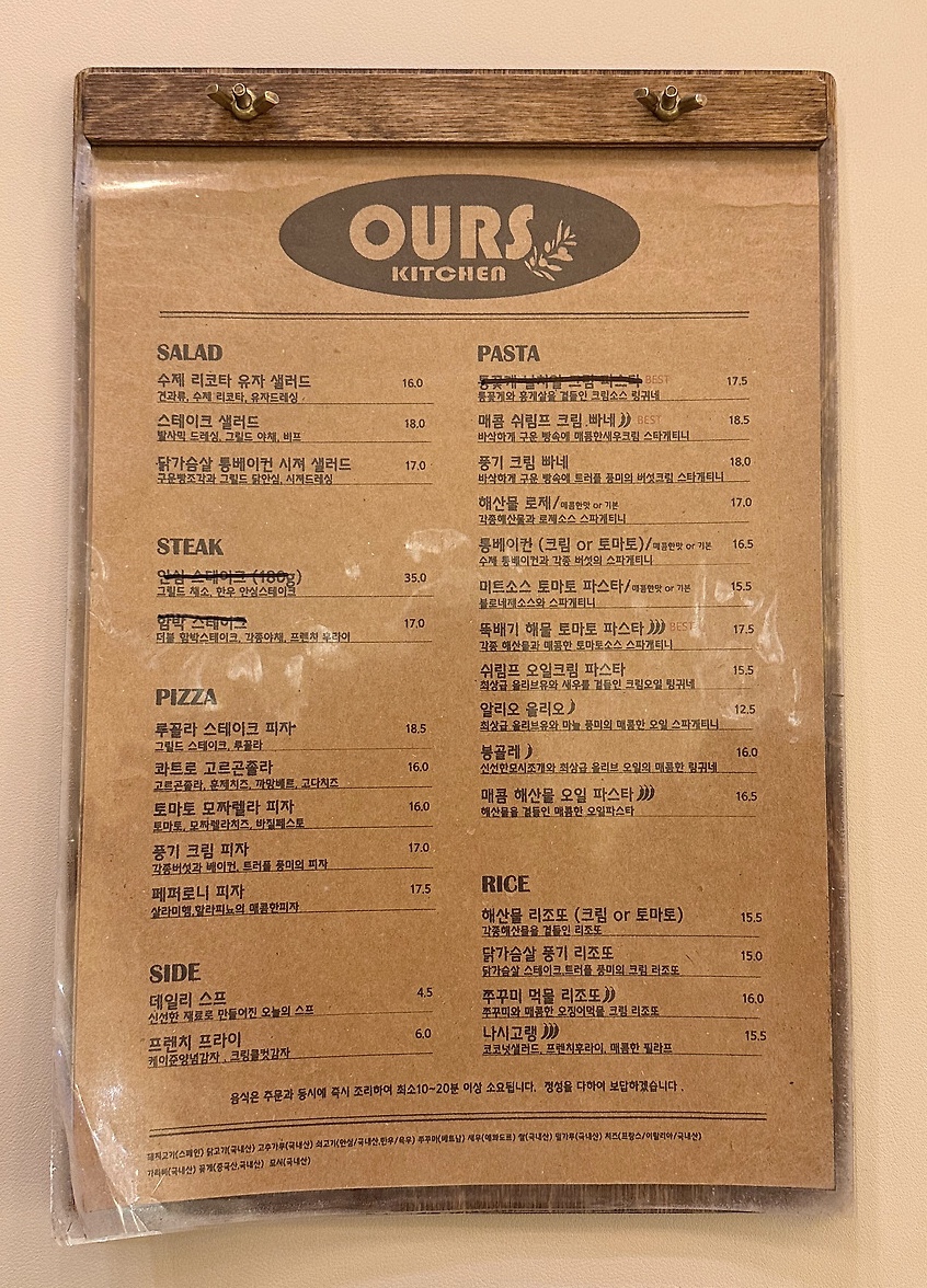 OURS 오유알에스