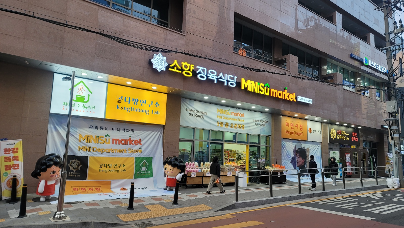소향정육식당