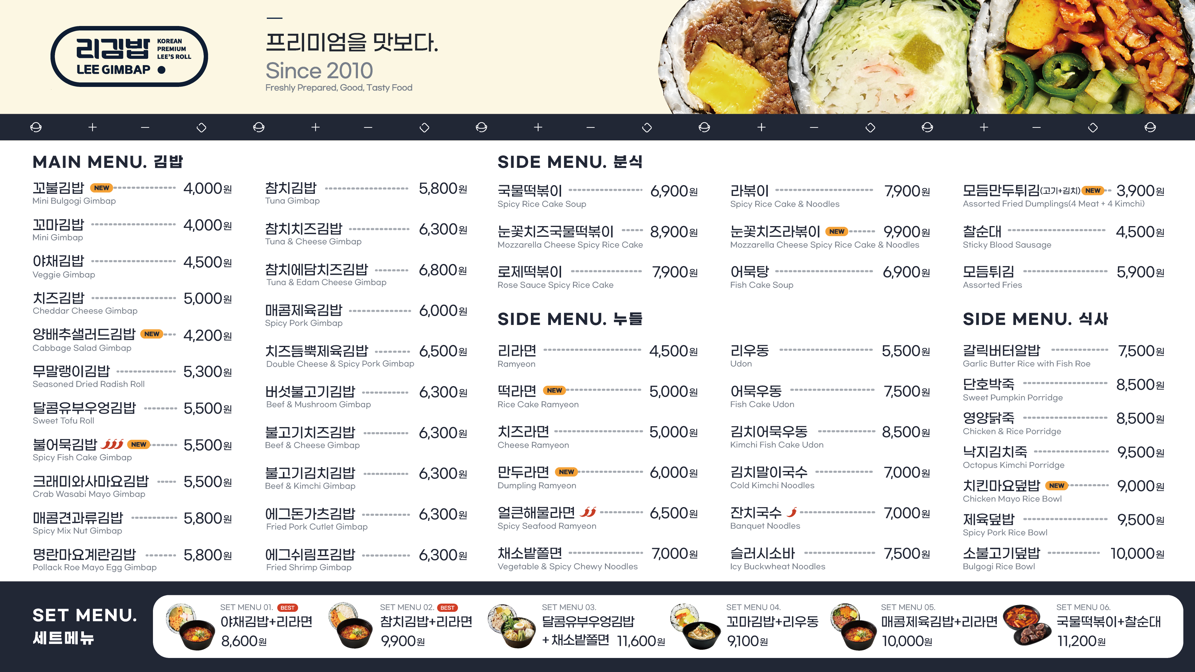 리김밥 부산스타필드시티점
