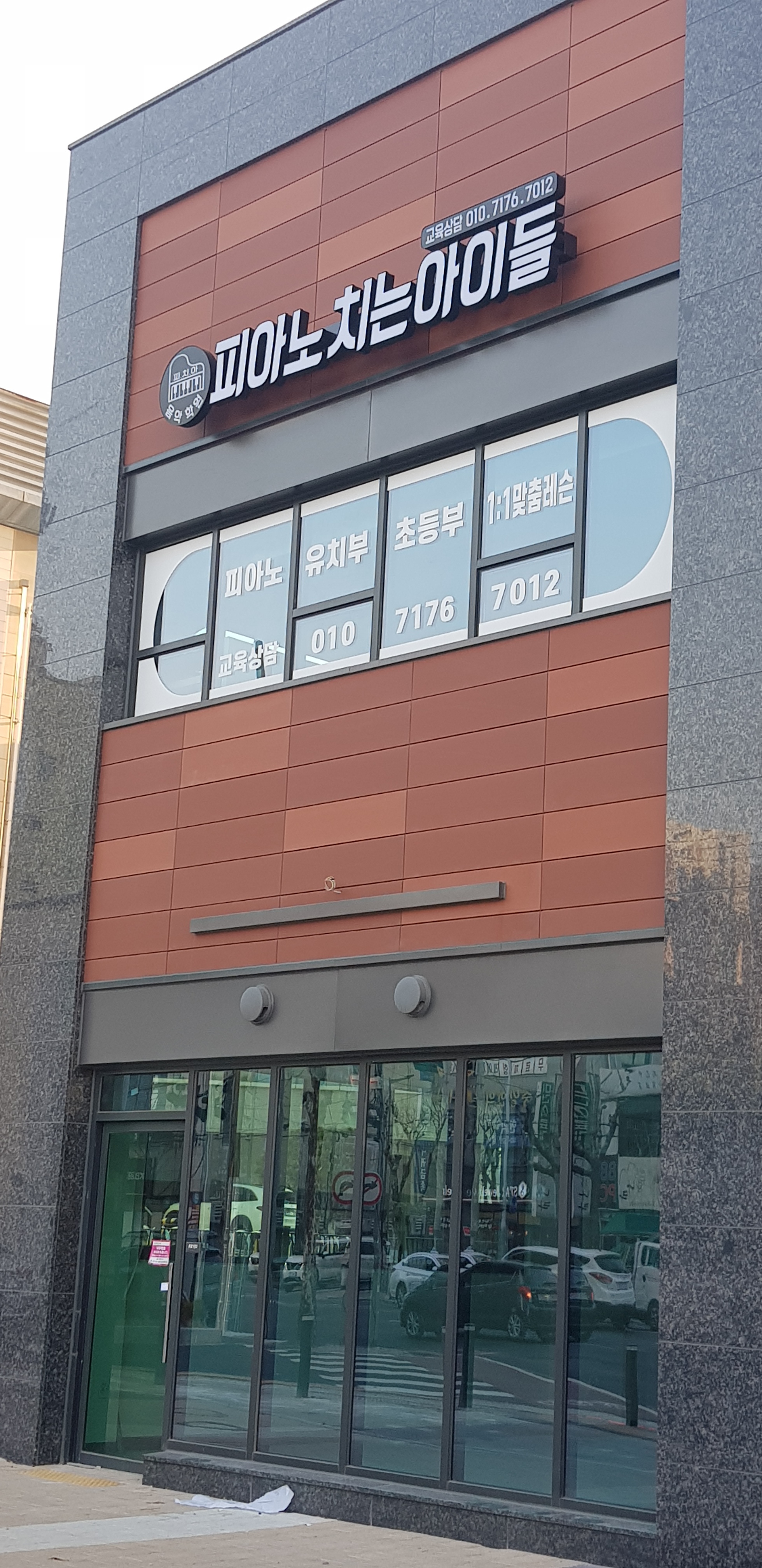 피아노치는아이들