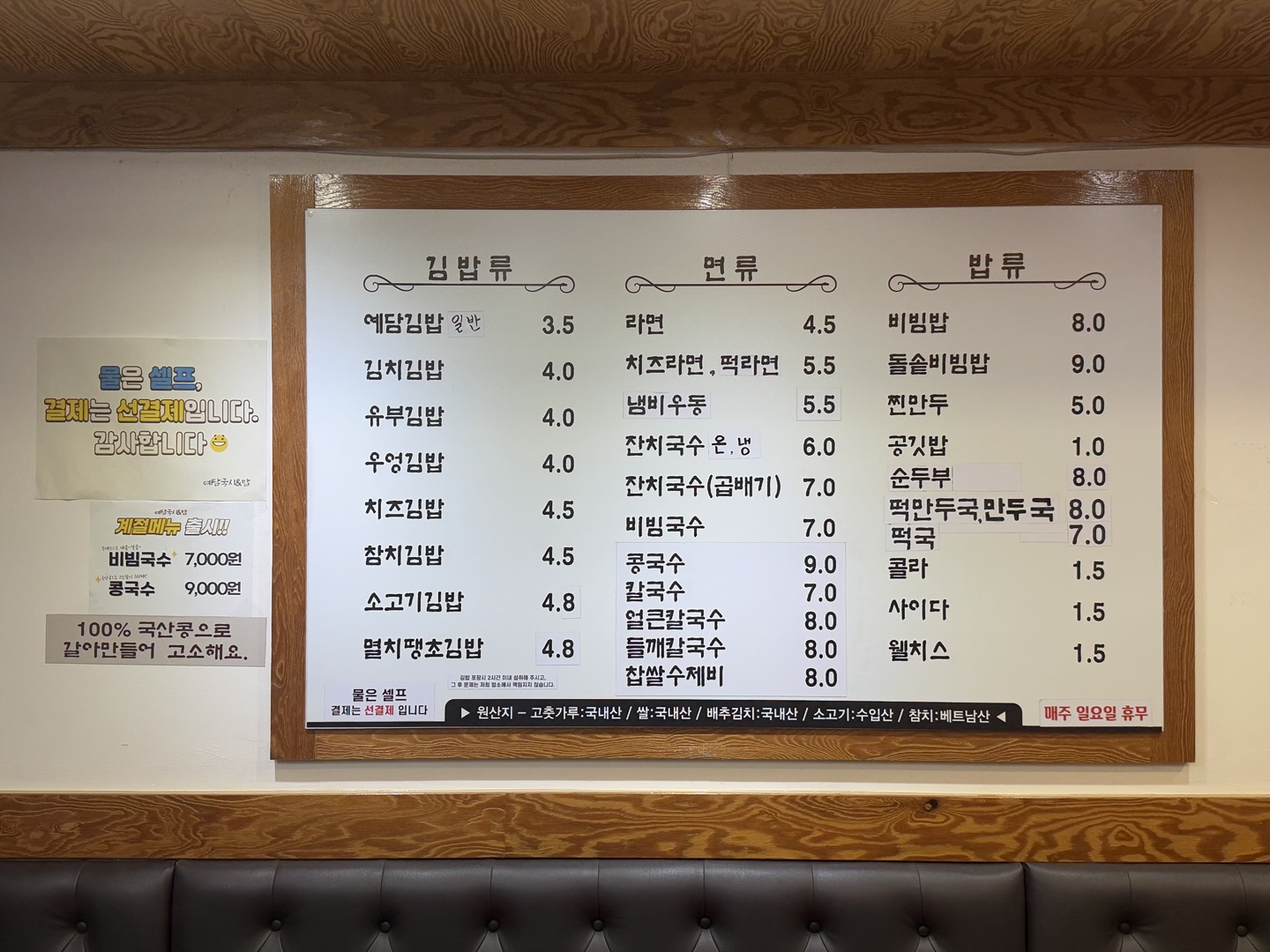 예담김밥