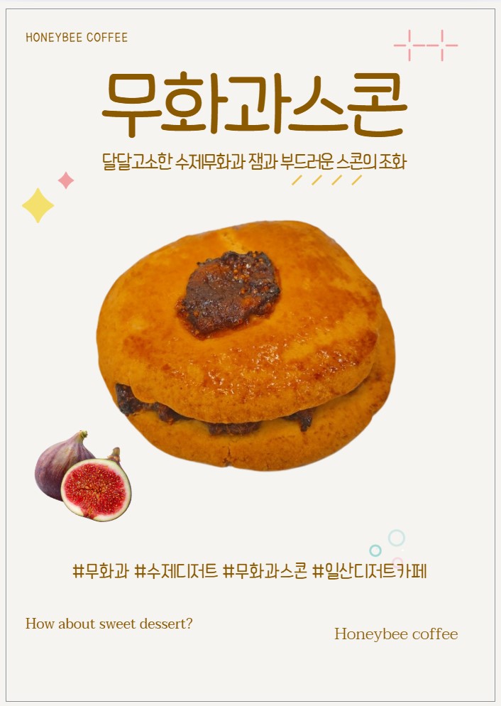 허니비커피 일산호수공원점