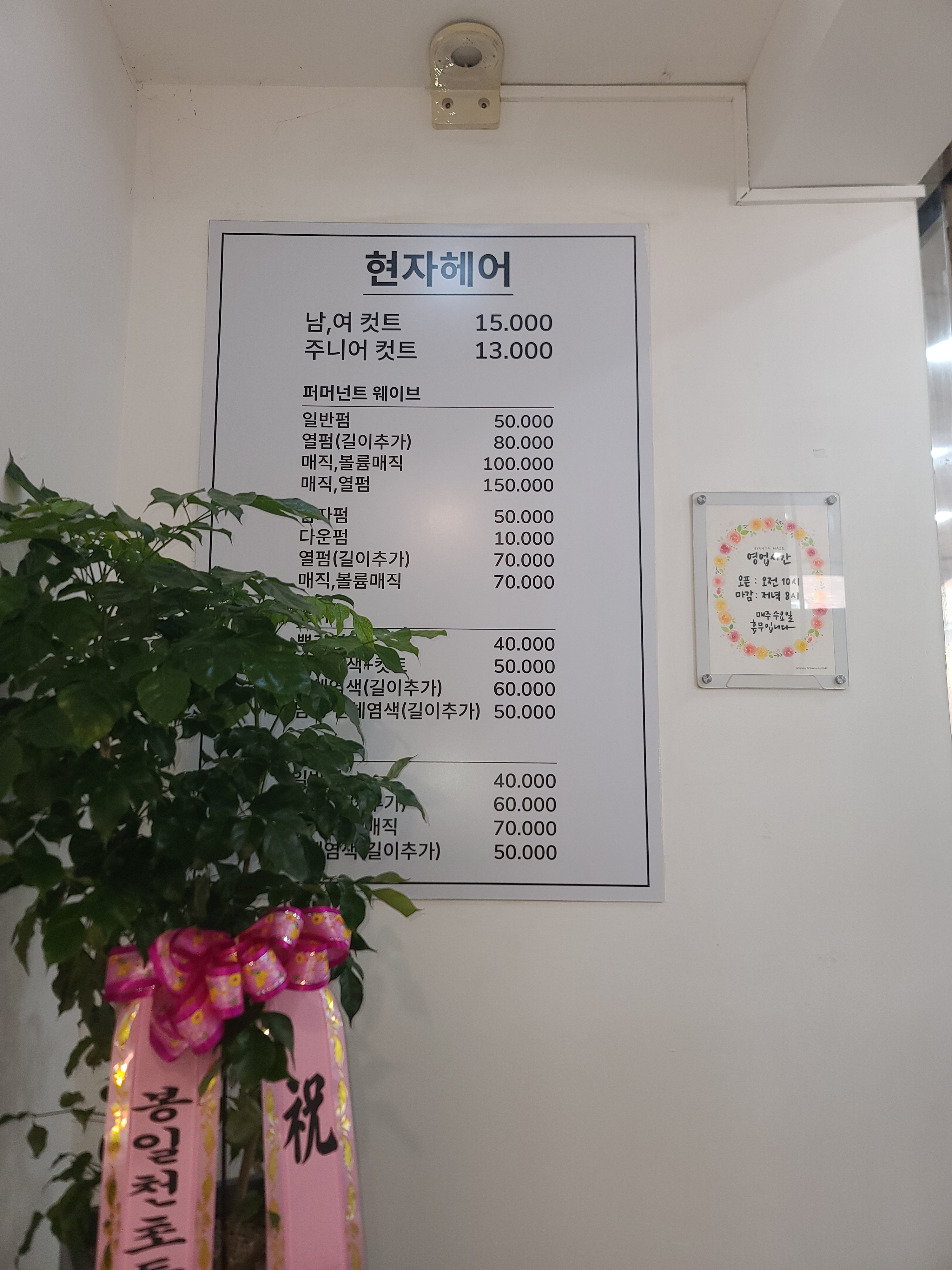 현자헤어
