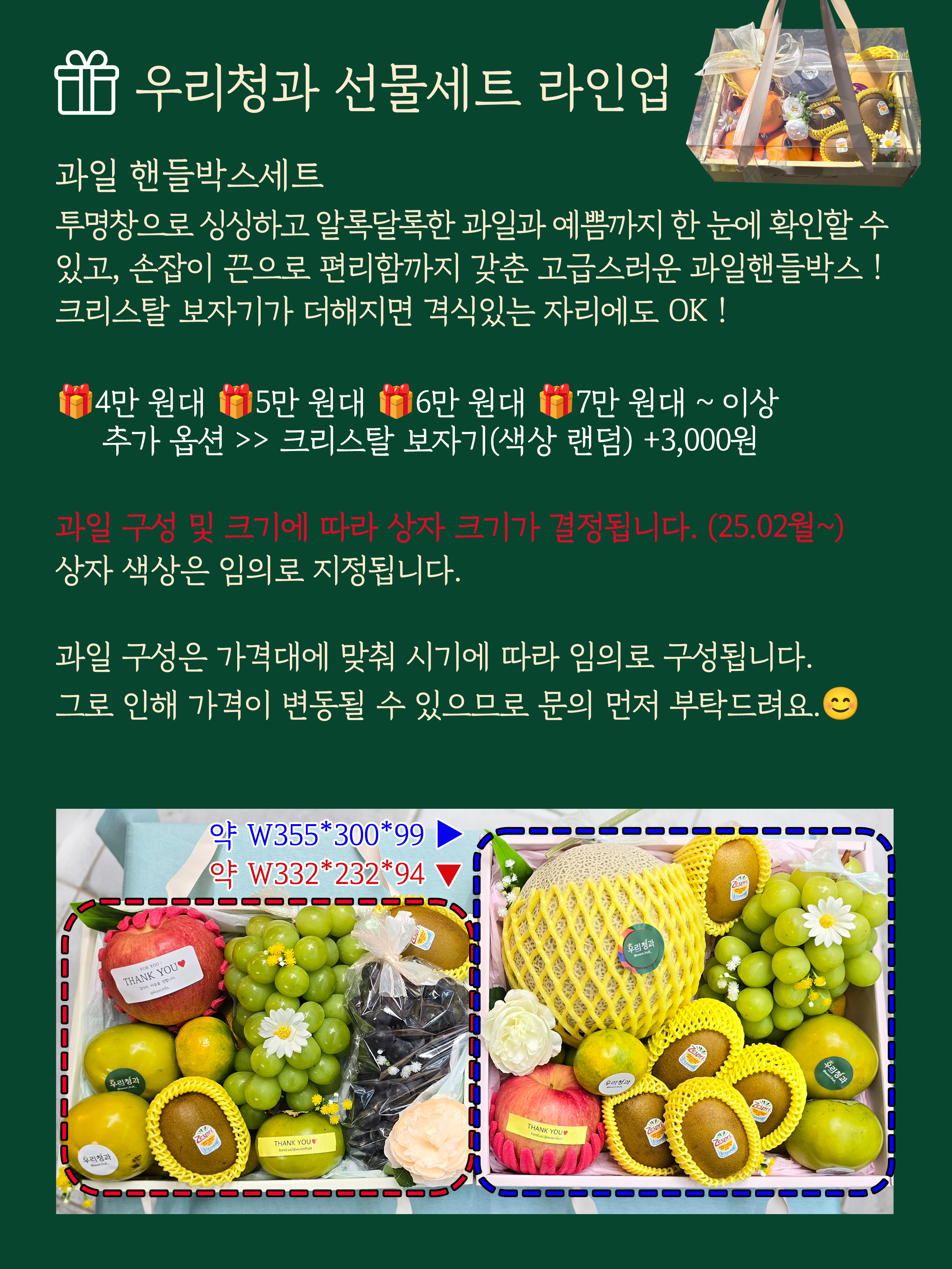 우리청과